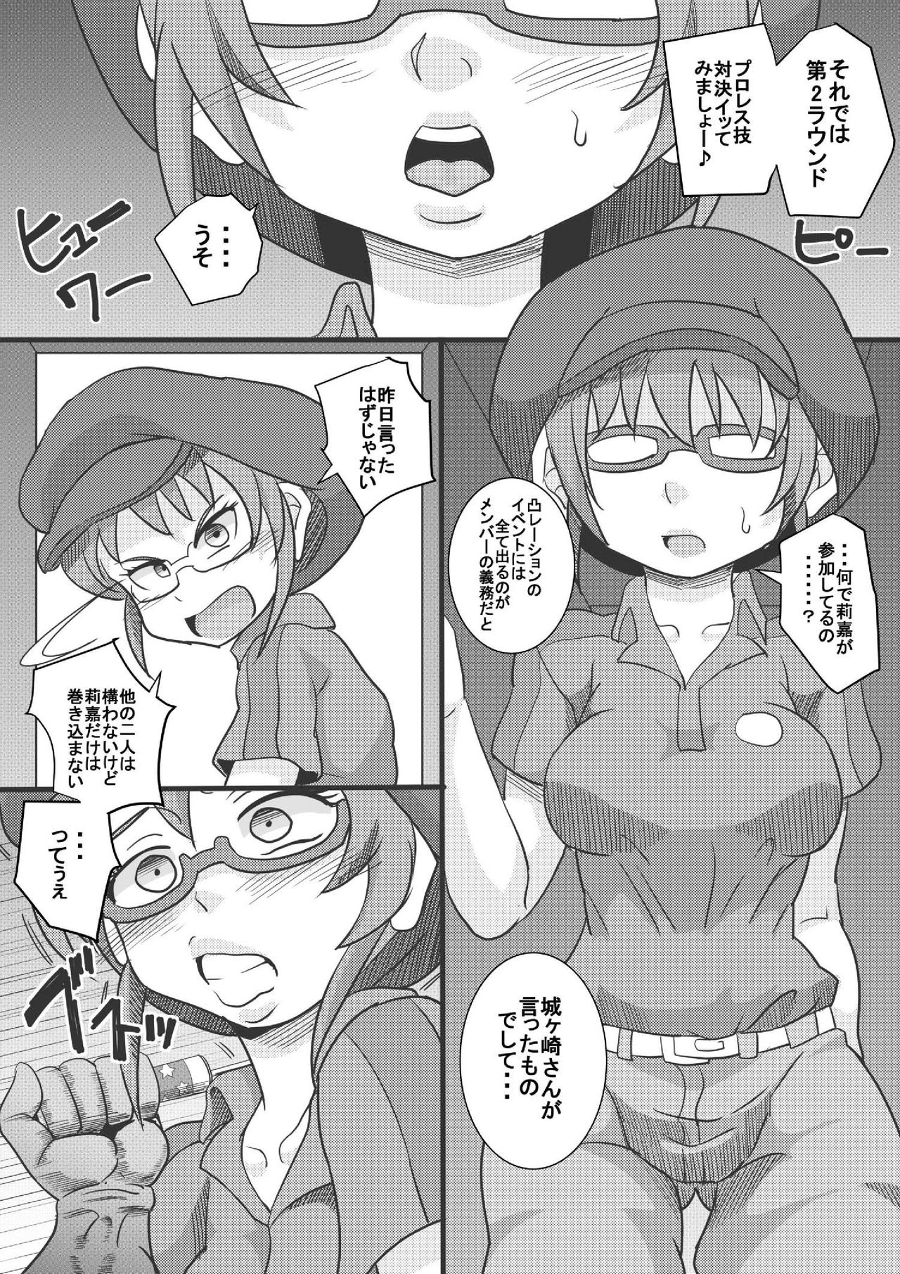 The ARABURI M@STER Chinderella Girls 4 page 10 full