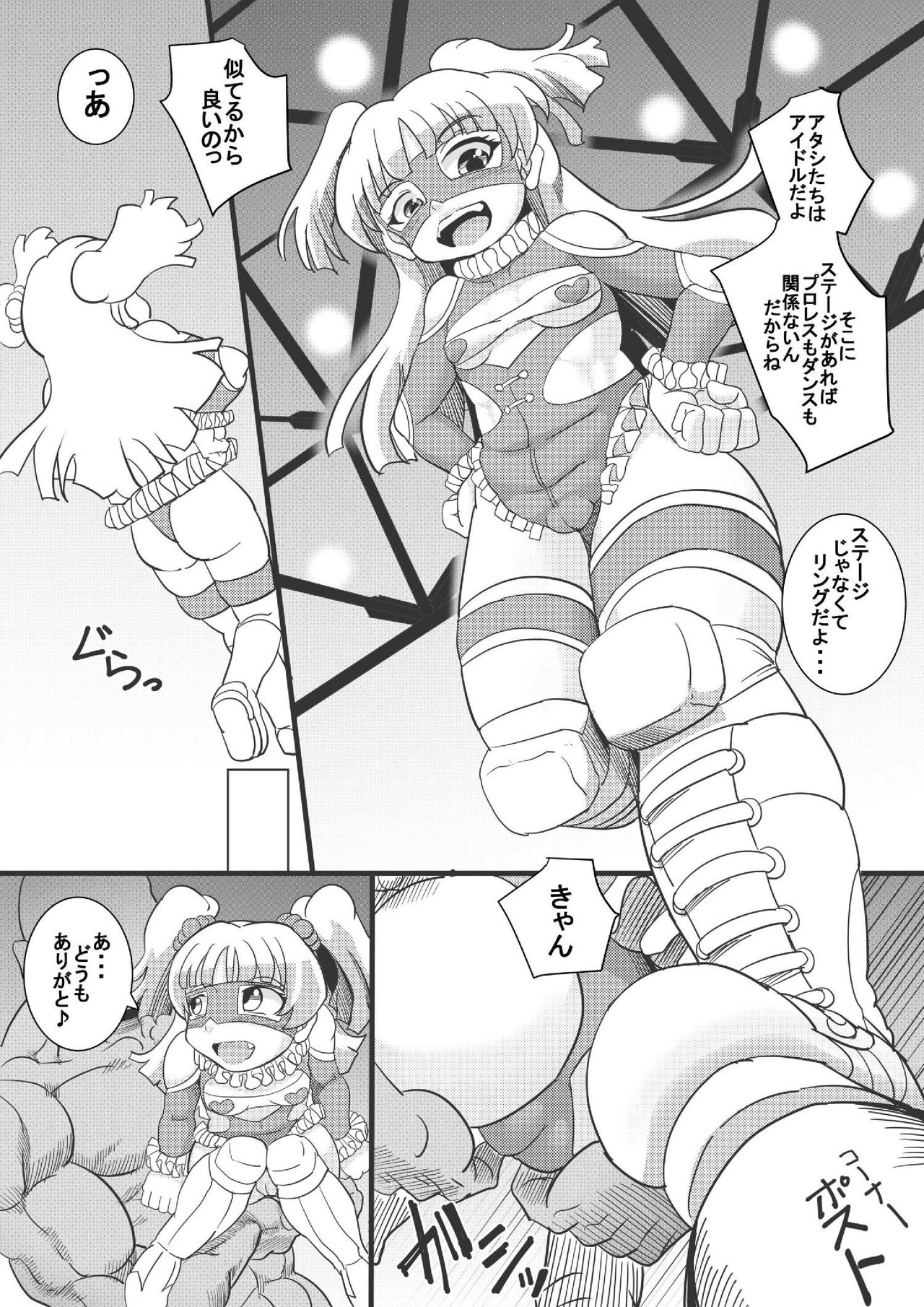 The ARABURI M@STER Chinderella Girls 4 page 4 full