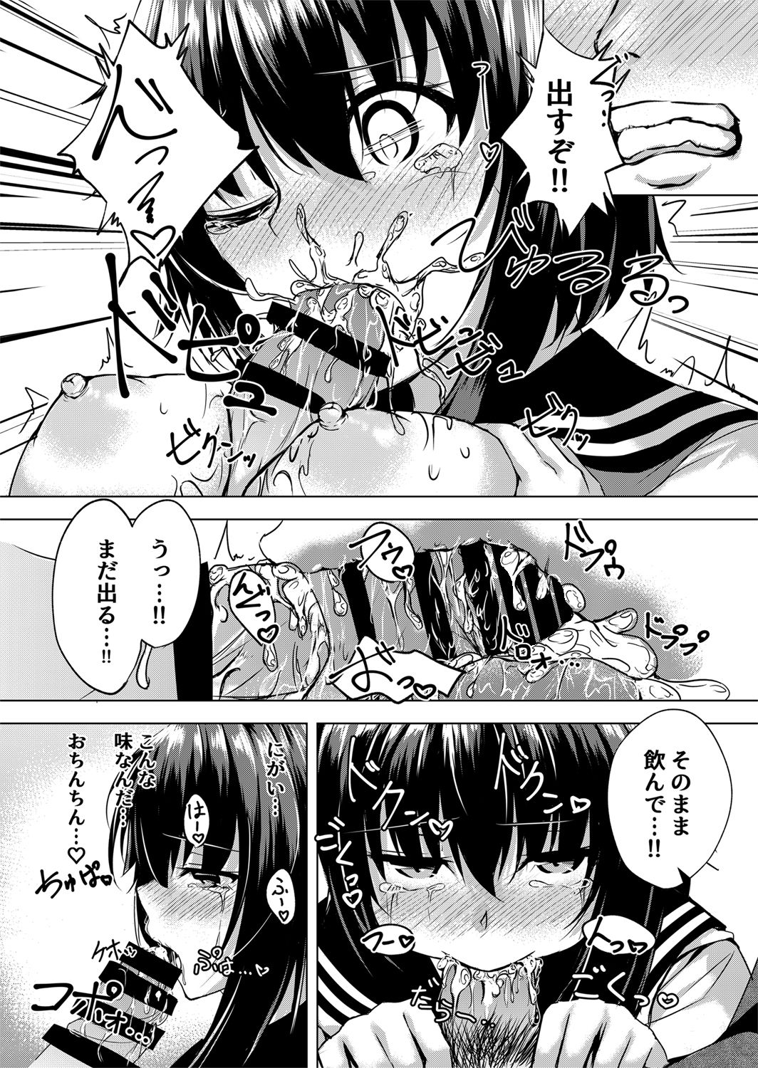 I want to Meet You page 10 full