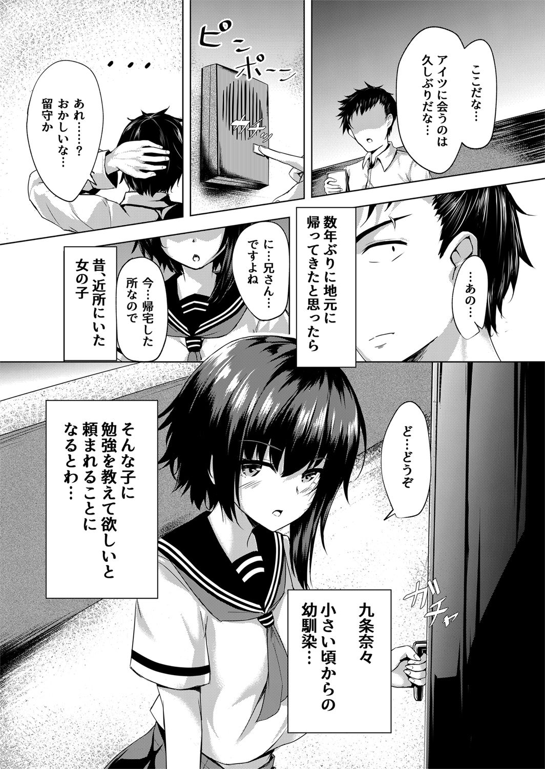 I want to Meet You page 2 full