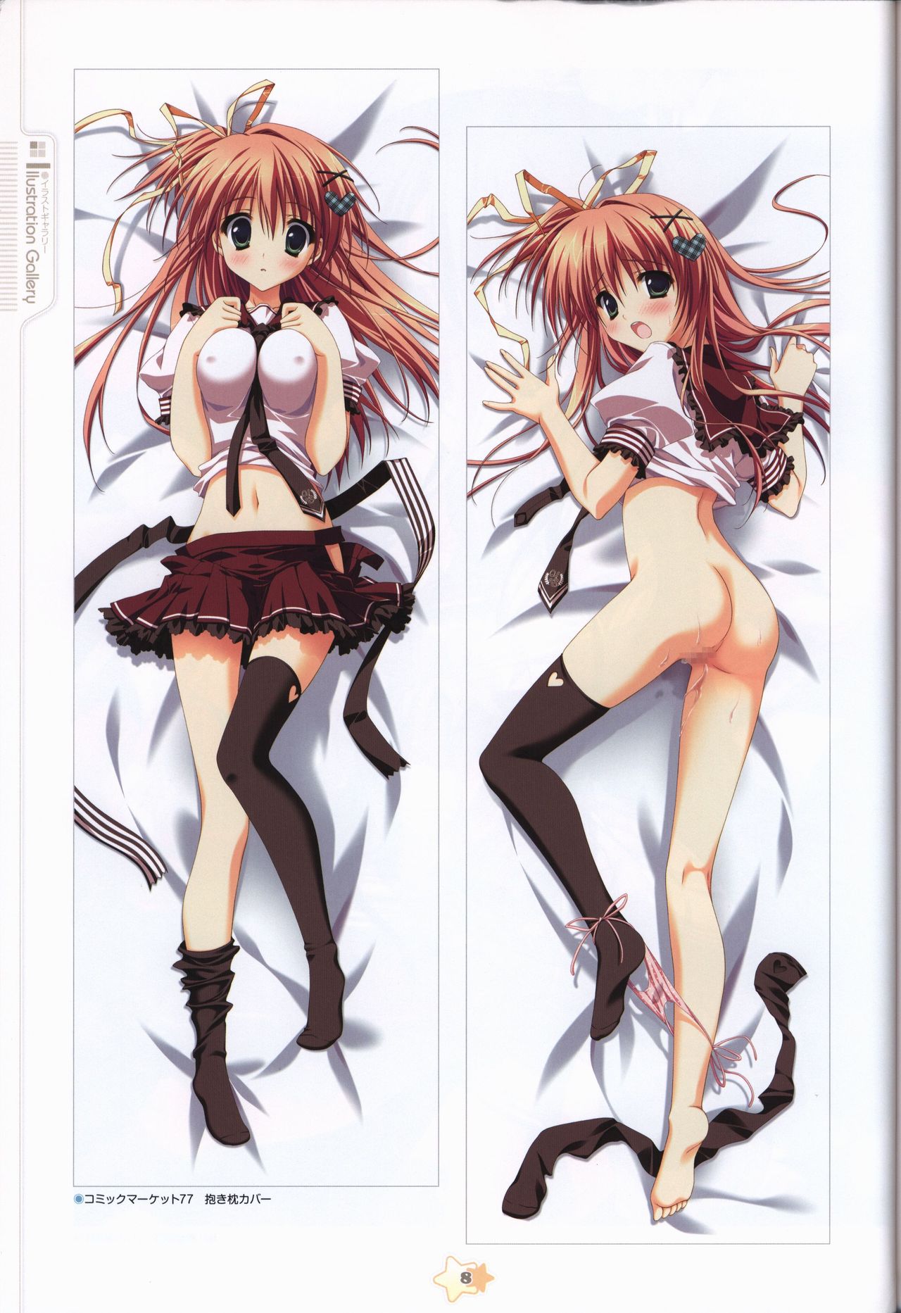 Hoshizora e Kakaru Hashi Visual Fanbook page 10 full