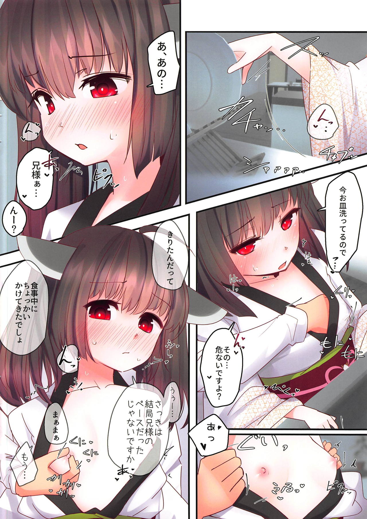 Are ga Kita node Kozukuri Shimashou page 7 full