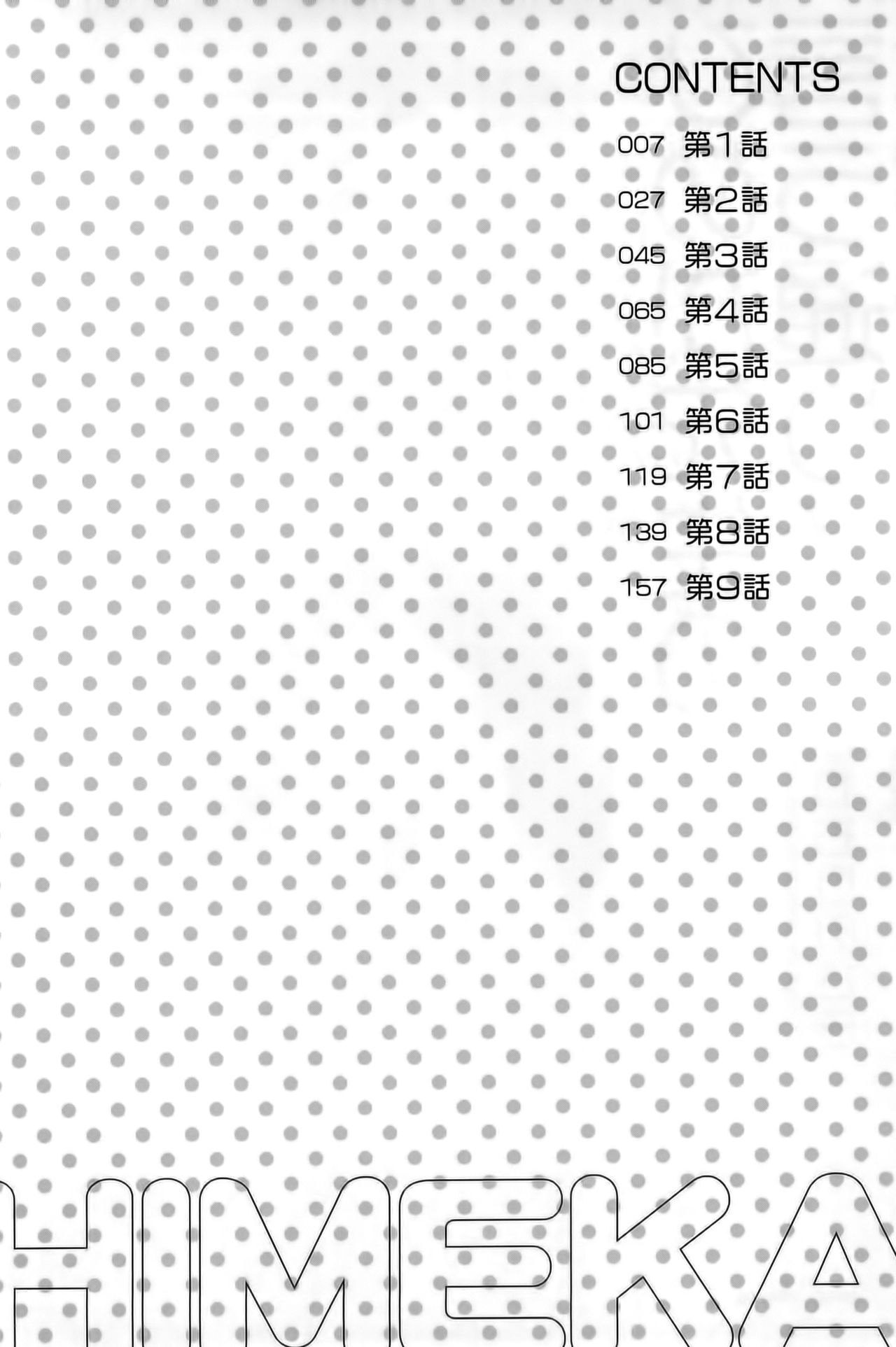 Himeka Sensei no Iu Toori! page 6 full