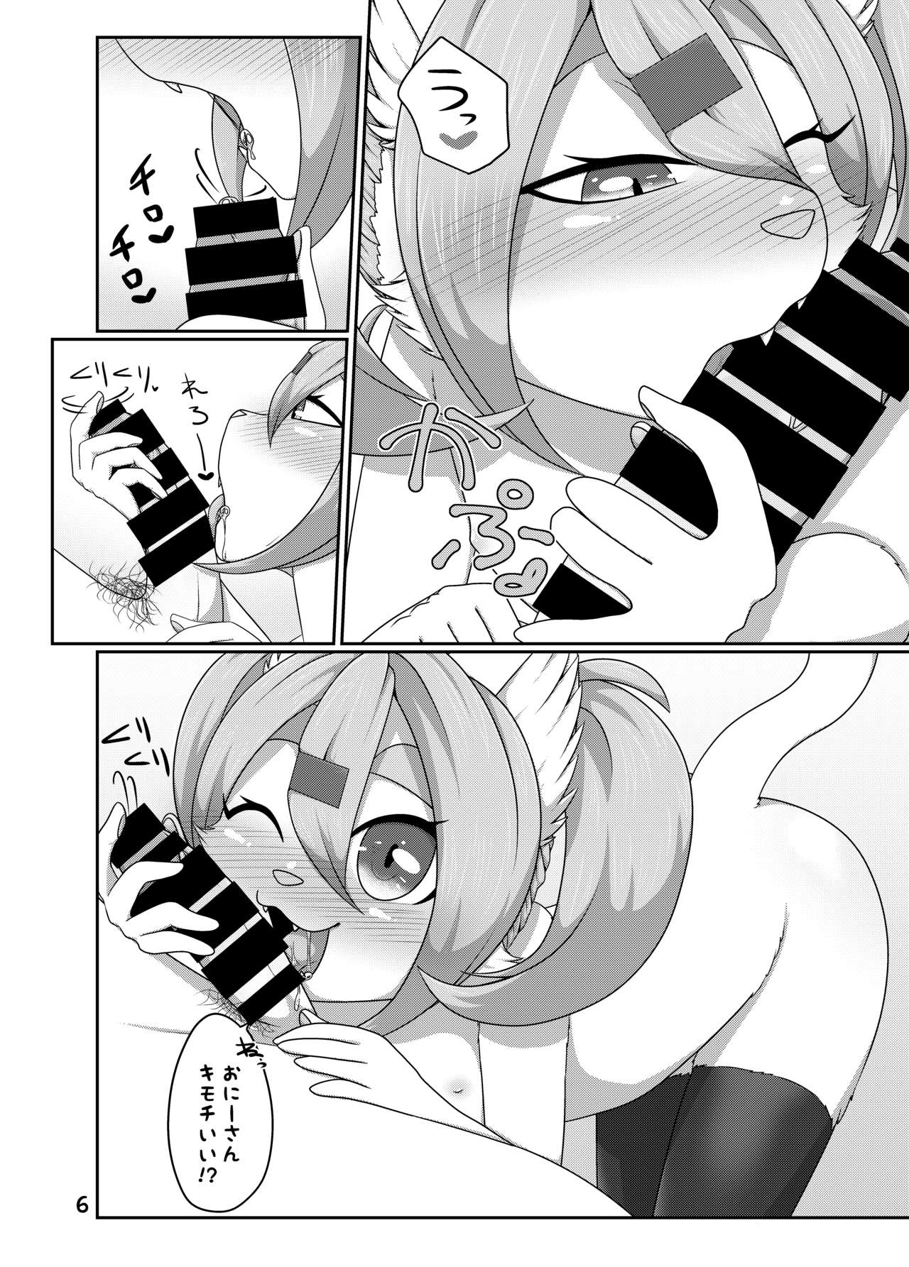 Mika-chan to Asobou! page 10 full