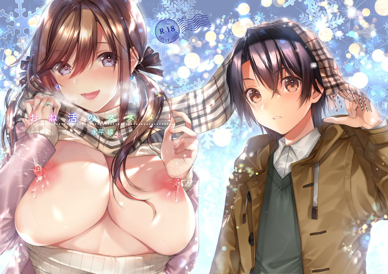 One Katsu no Susume! | The Big Sister Experience Recommendation! page 3 full