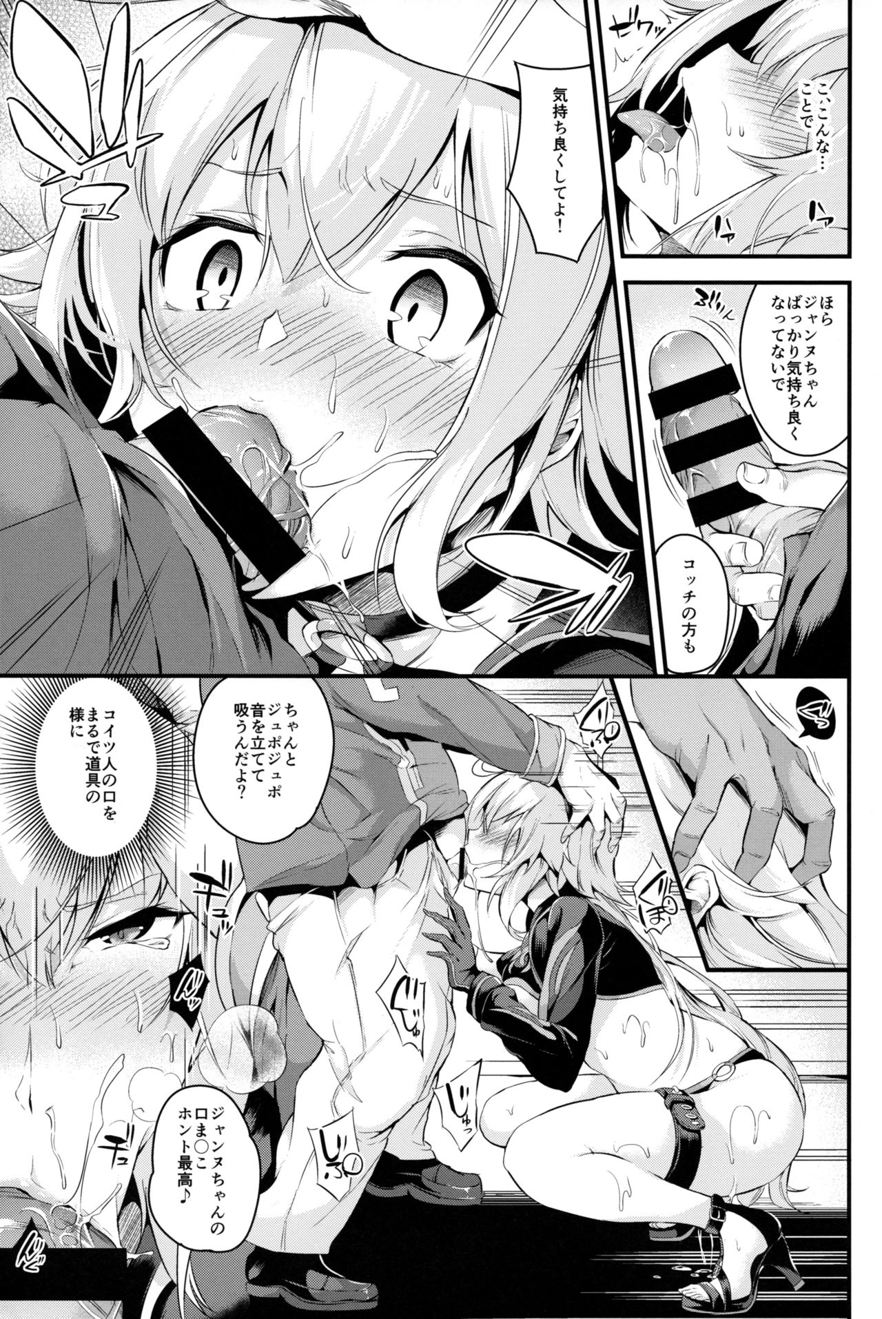 SEXY CODE page 10 full