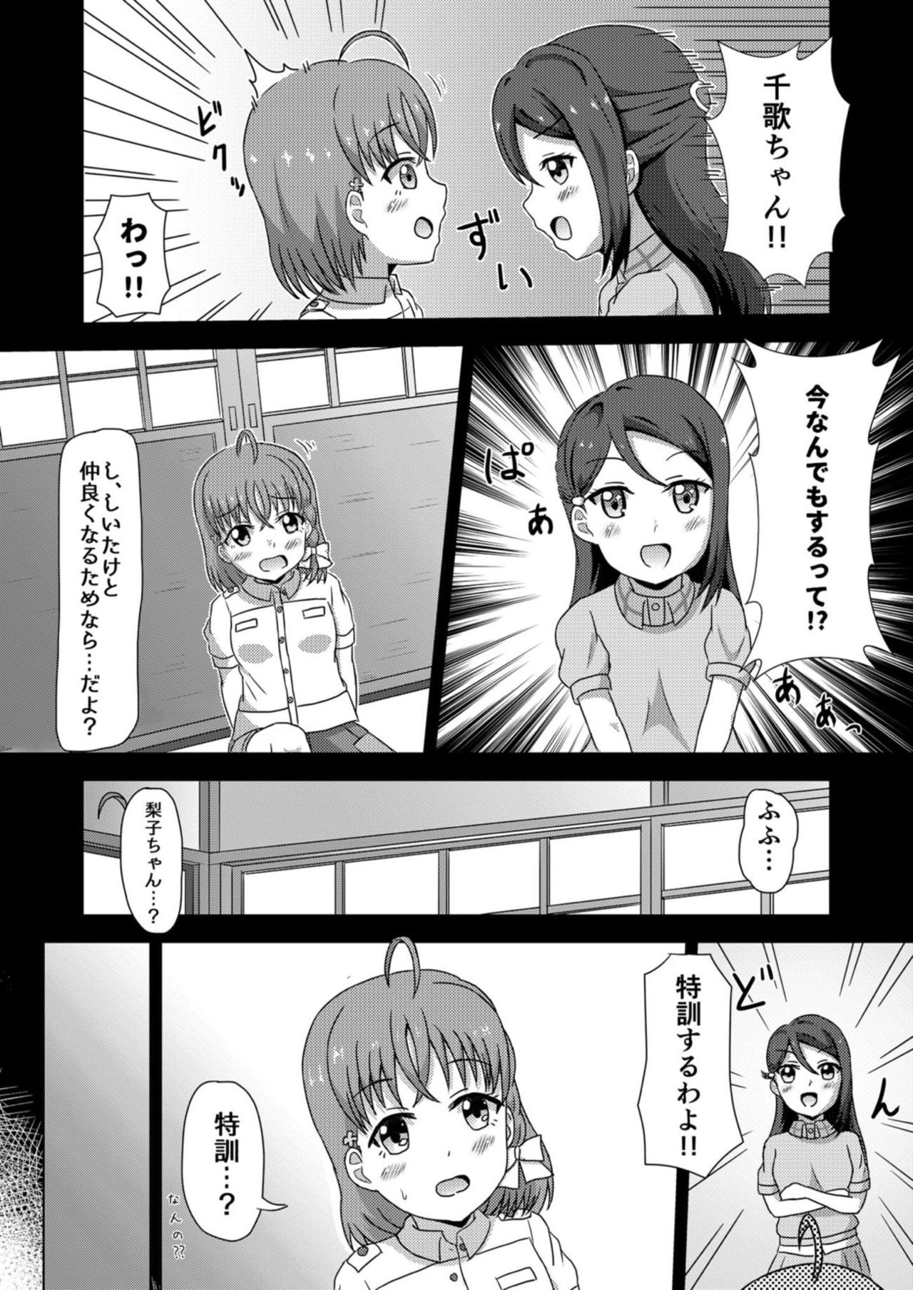 Inu Live! Wanshine!! ~Kashikoi Chika no Shitsukekata~ page 6 full