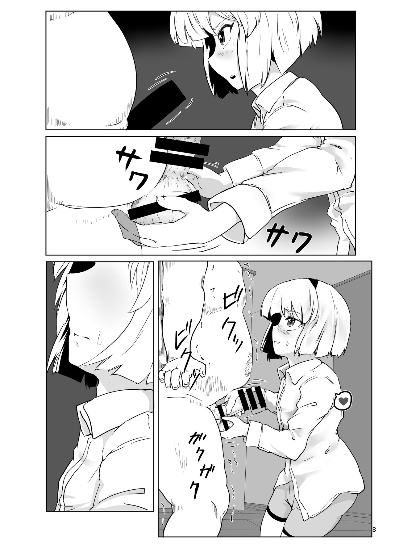 Youmu-kun  ni Shabutte Moraitai. page 9 full