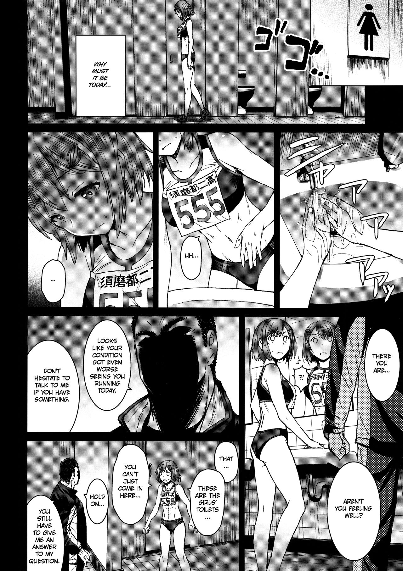 Joshi Rikujou Koubi page 3 full