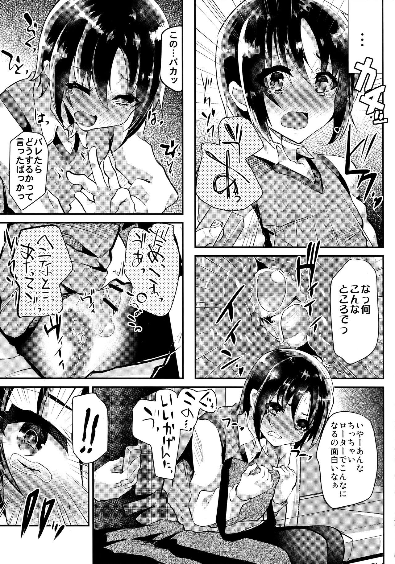 Tsundere Shota Kanojo to Josou Date Chuu Doko demo Itazura Shite Hamemakutta Ken ww page 6 full