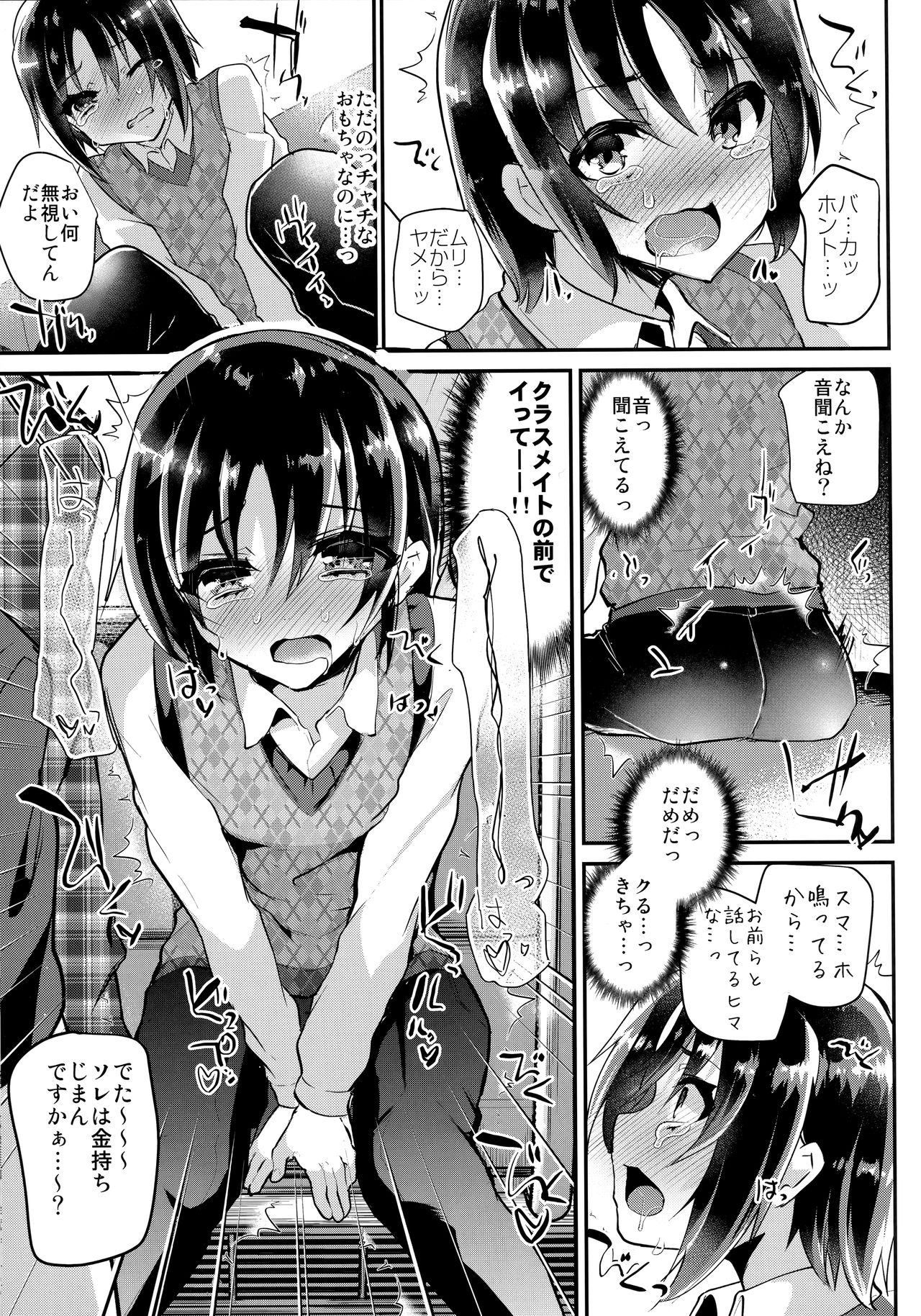 Tsundere Shota Kanojo to Josou Date Chuu Doko demo Itazura Shite Hamemakutta Ken ww page 8 full