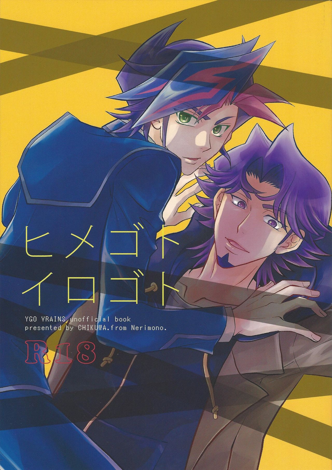 Himegoto irogoto page 1 full