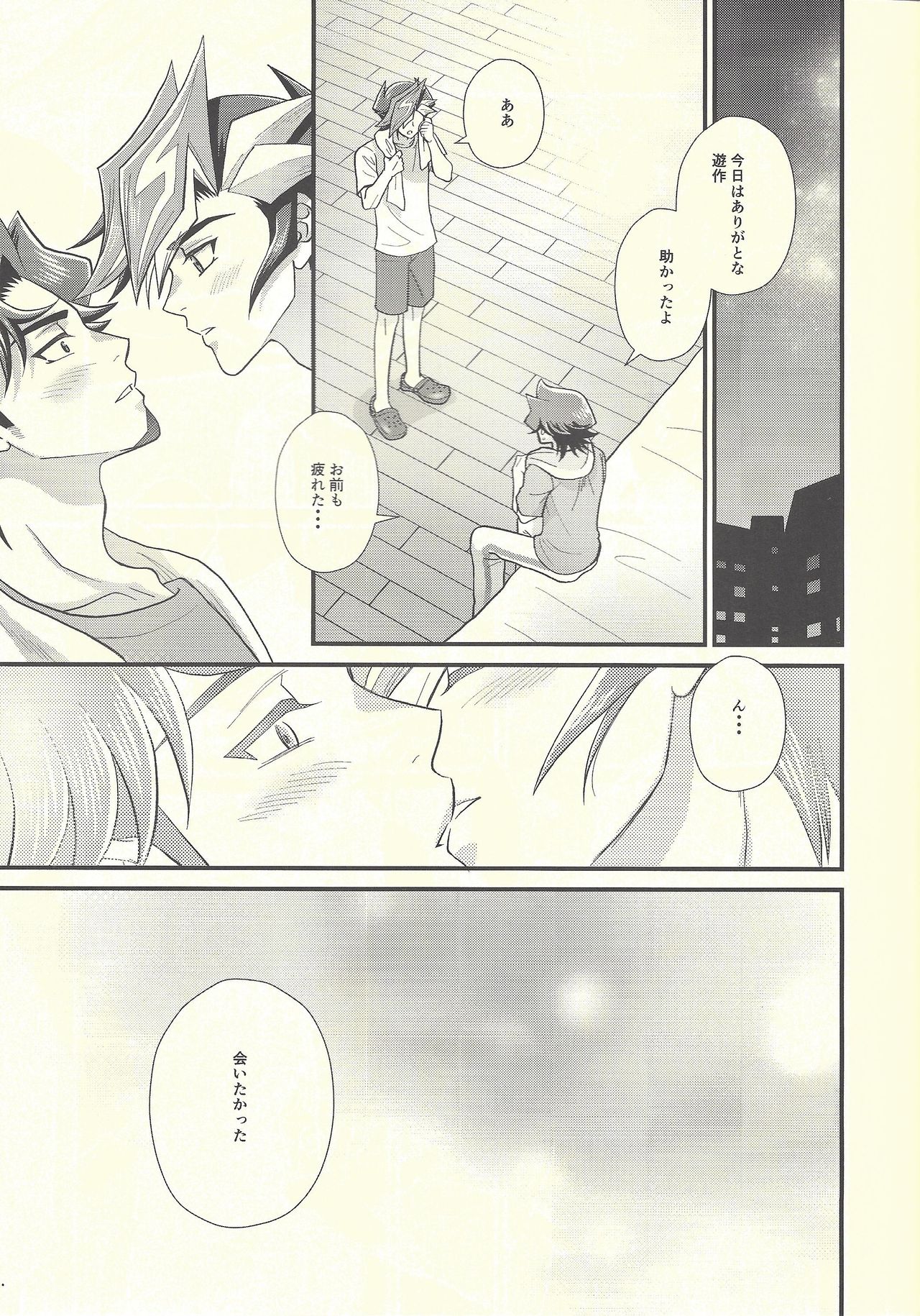 Himegoto irogoto page 10 full