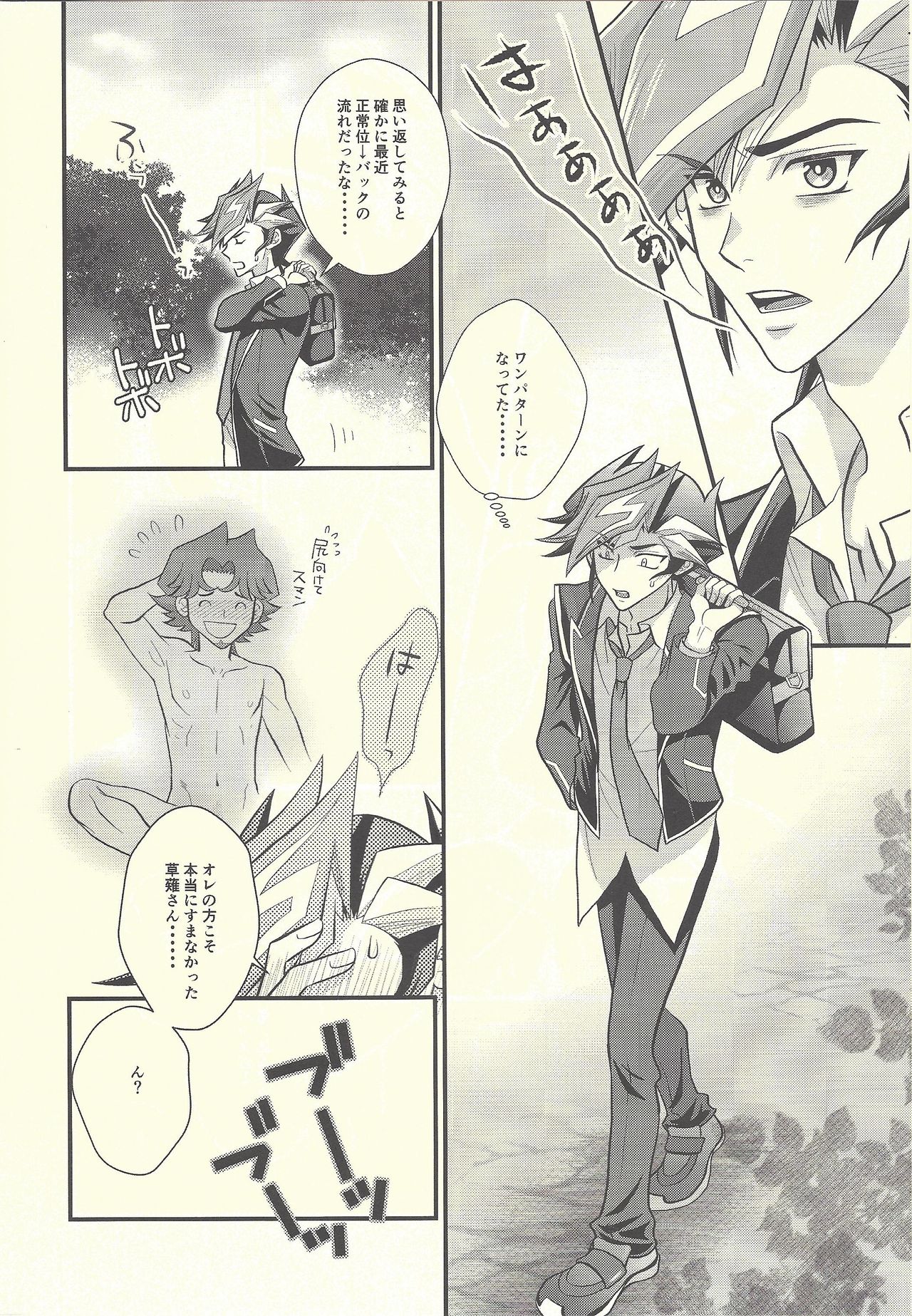 Himegoto irogoto page 5 full