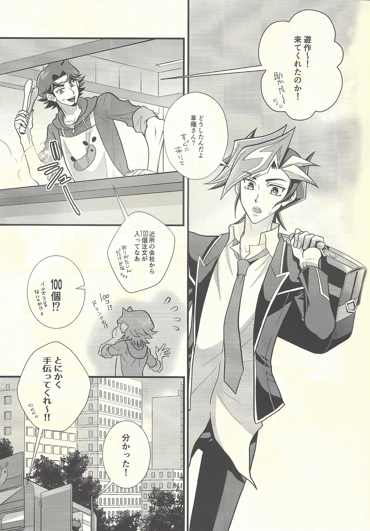 Himegoto irogoto page 6 full