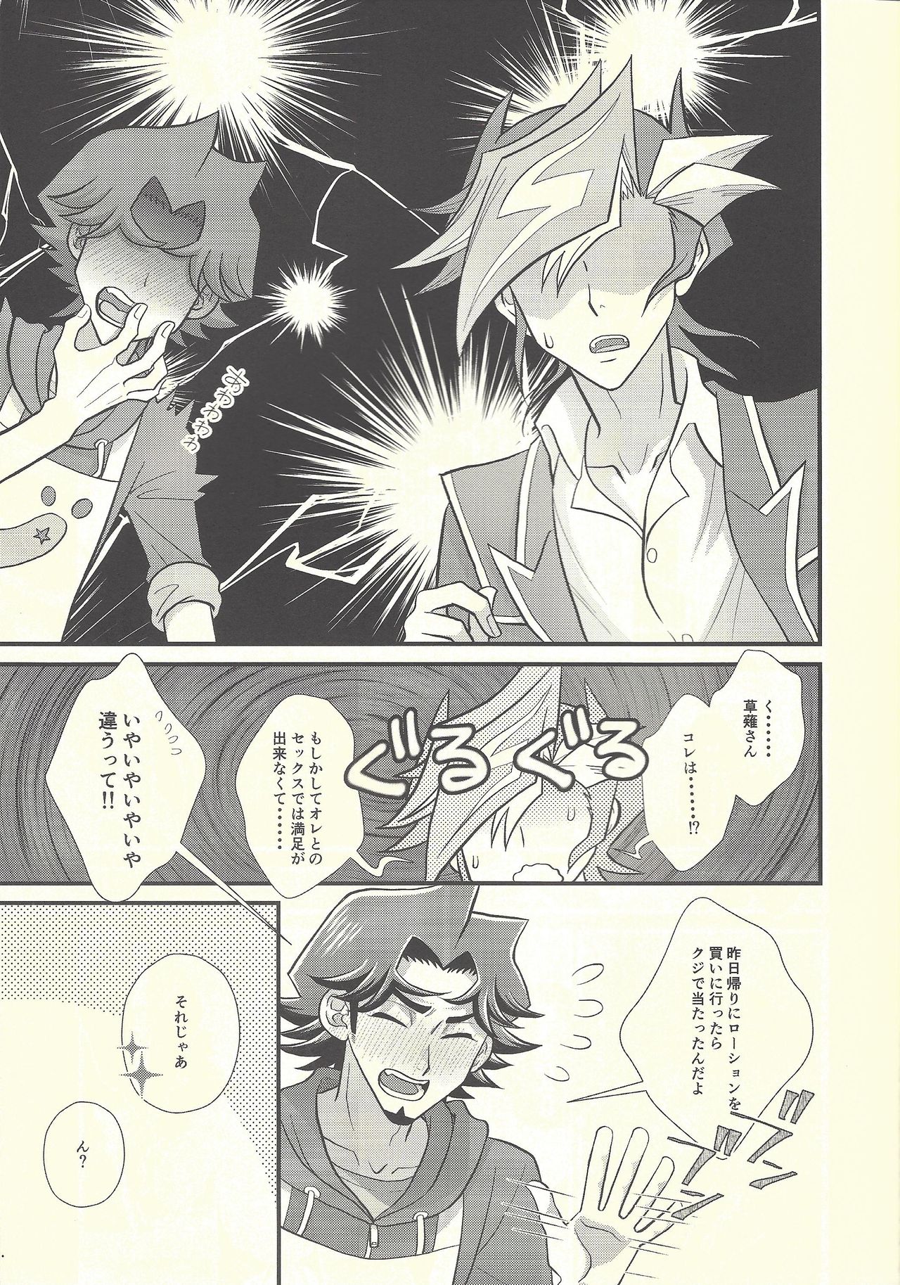 Himegoto irogoto page 8 full