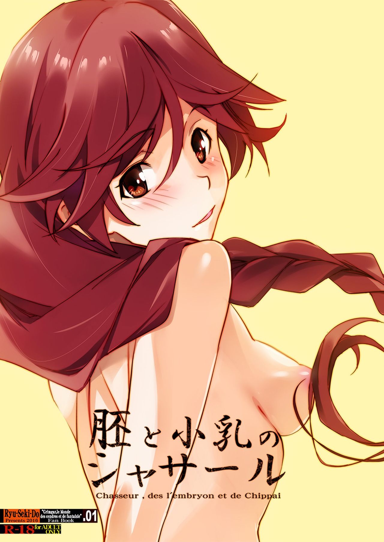 Hai to Chippai no Chasseur - Chasseur, des l'embryon et de Chippai page 1 full