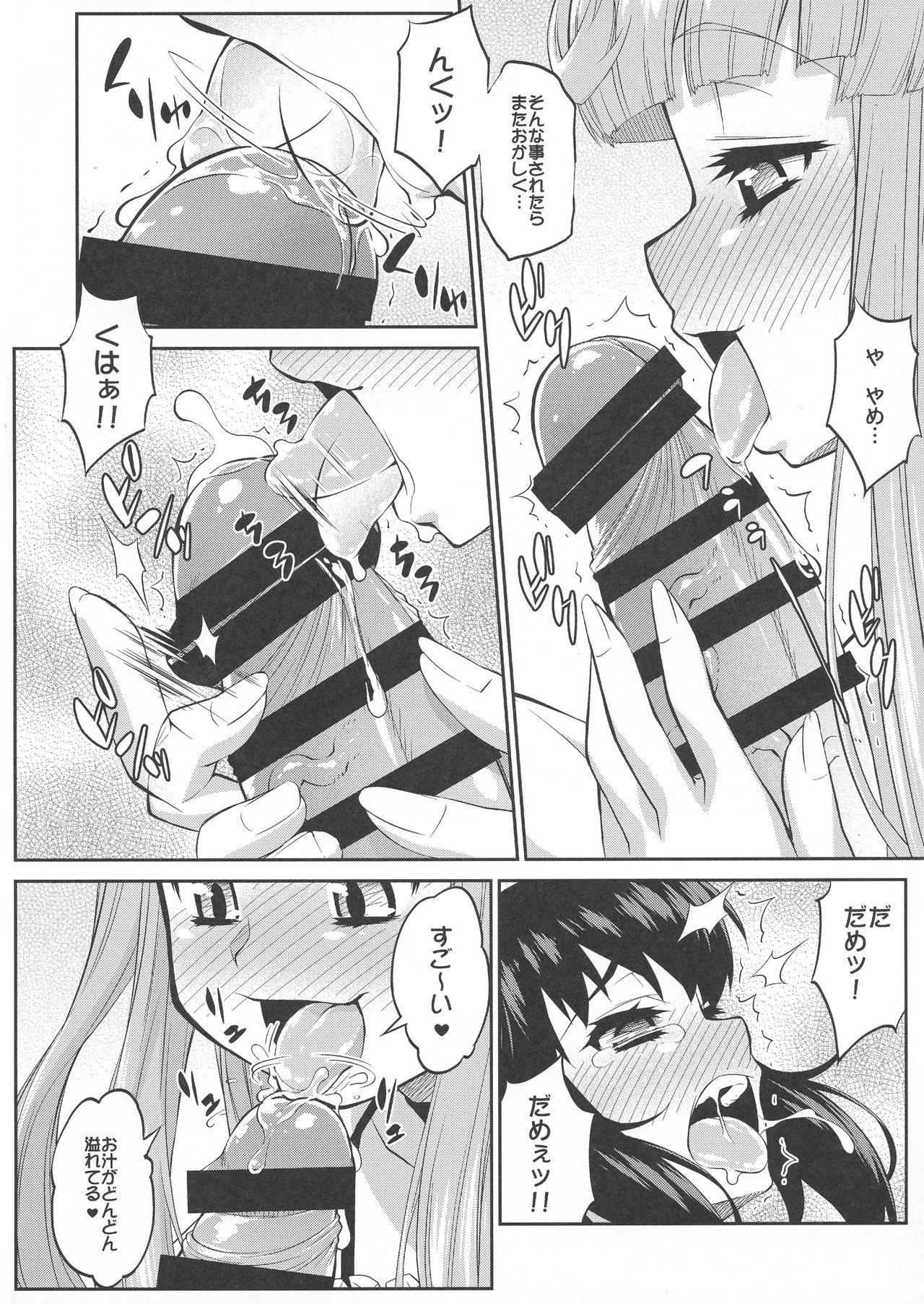 Avatar Trance! 12 page 10 full