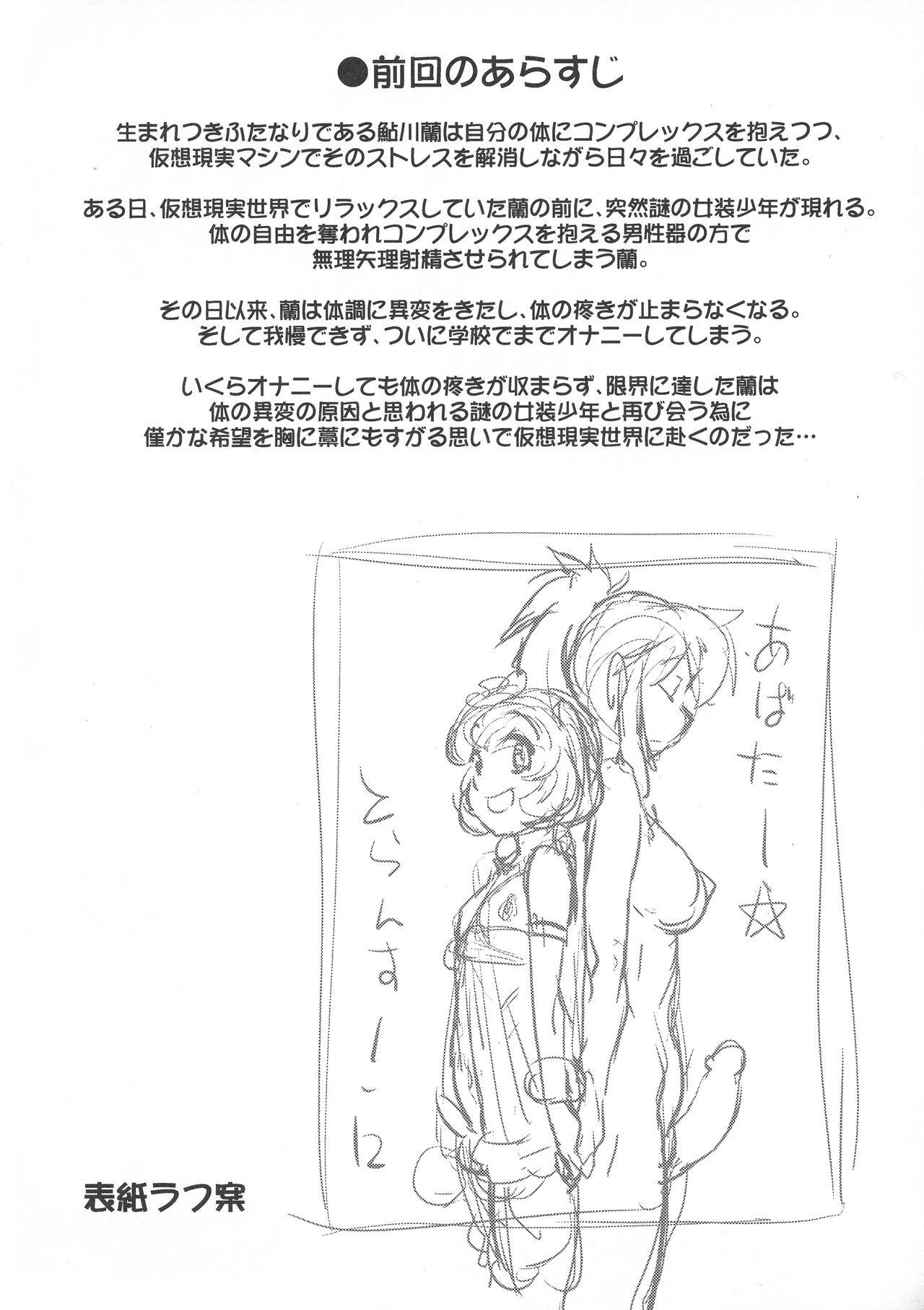 Avatar Trance! 12 page 4 full