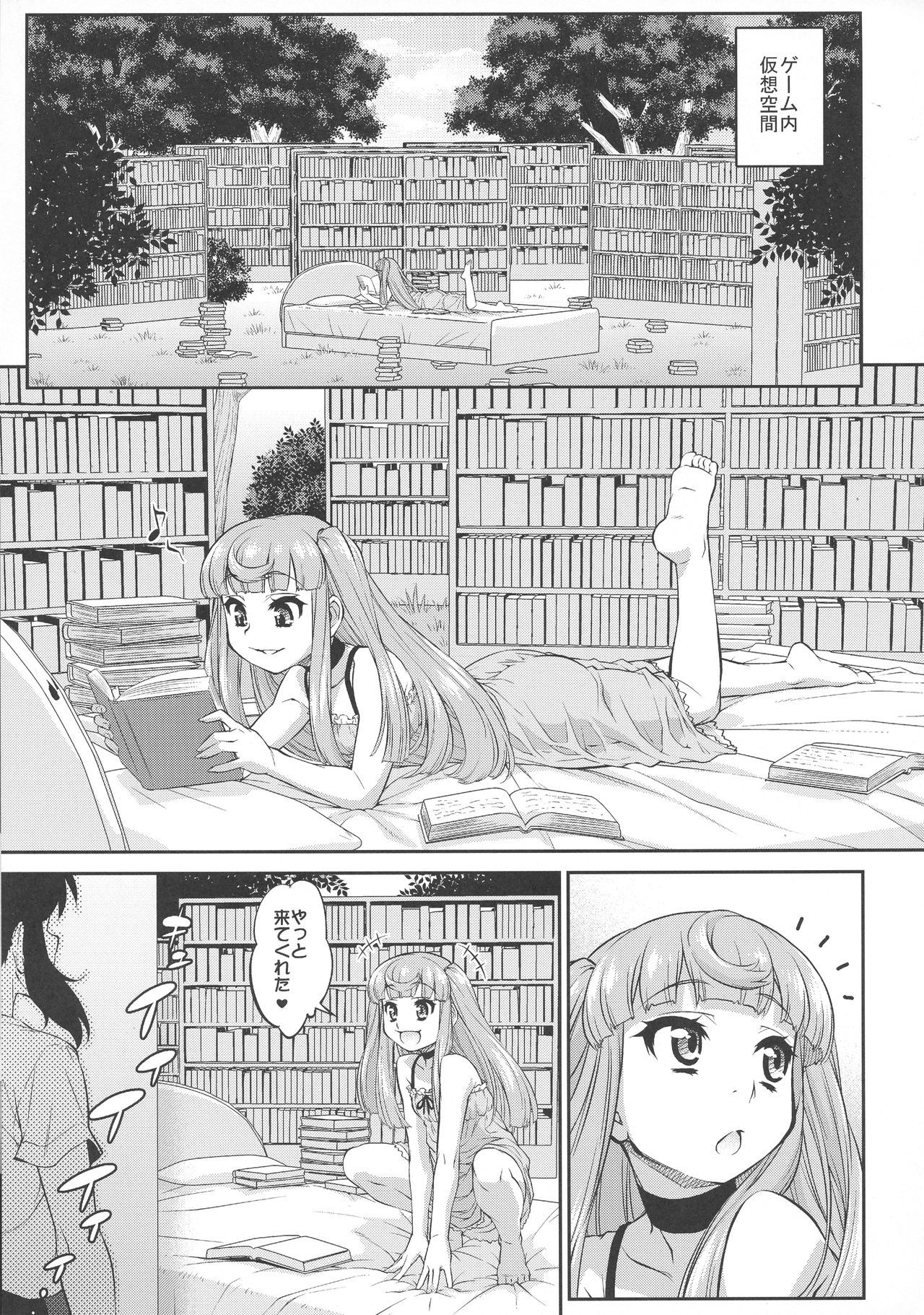 Avatar Trance! 12 page 5 full