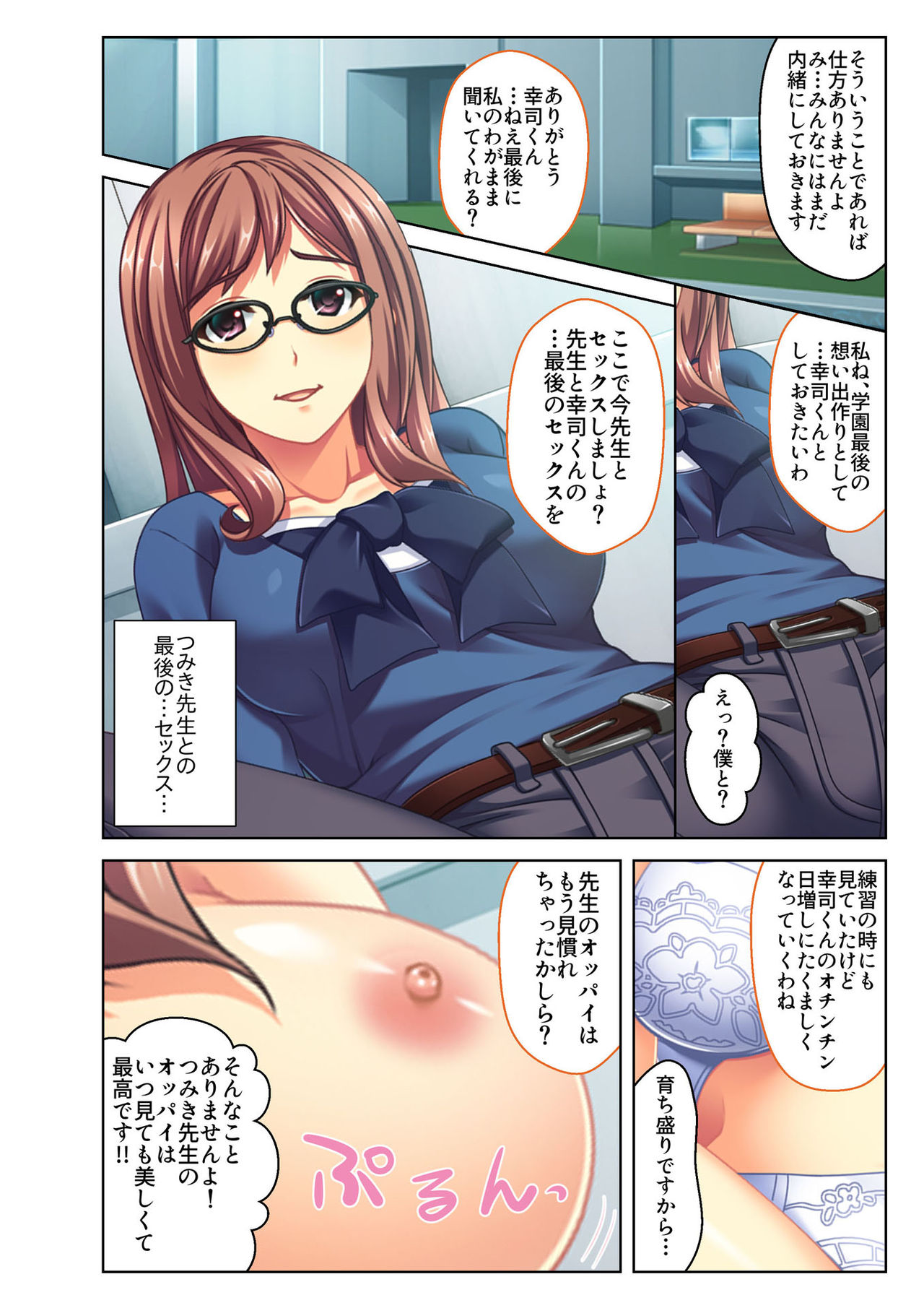 Gohoubi Ecchi! ~Mizugi o Zurashite Sukinadake~ 4 page 3 full