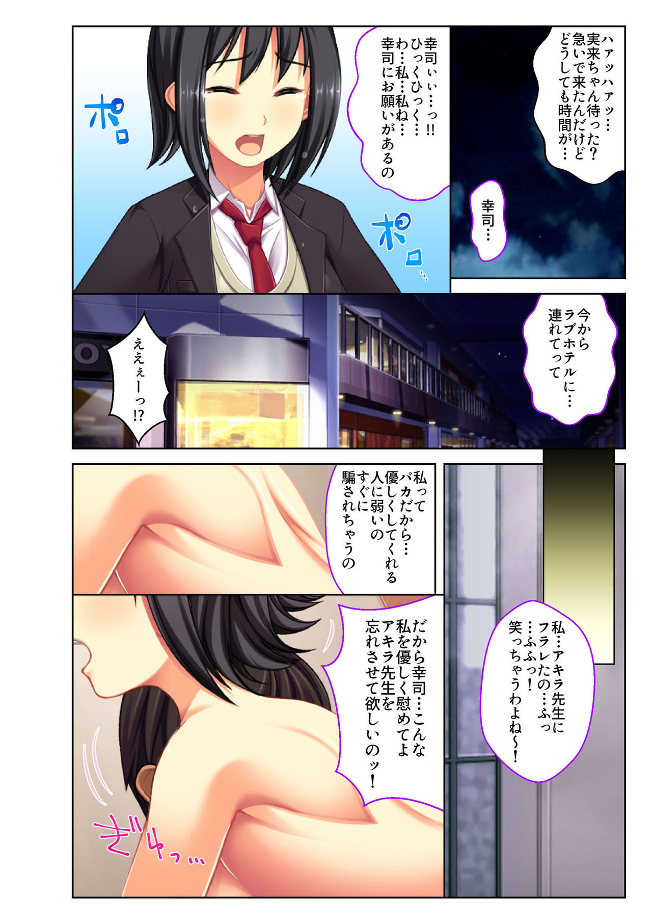 Gohoubi Ecchi! ~Mizugi o Zurashite Sukinadake~ 4 page 7 full