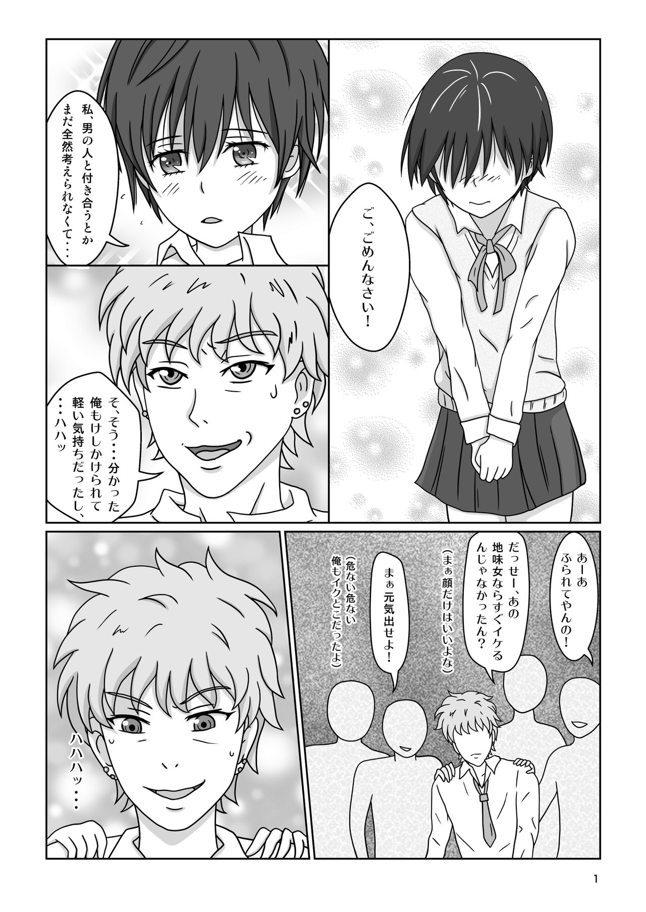 Kawaisou na Ritsu ~Zetsubou no Kankin Goumon~ page 3 full