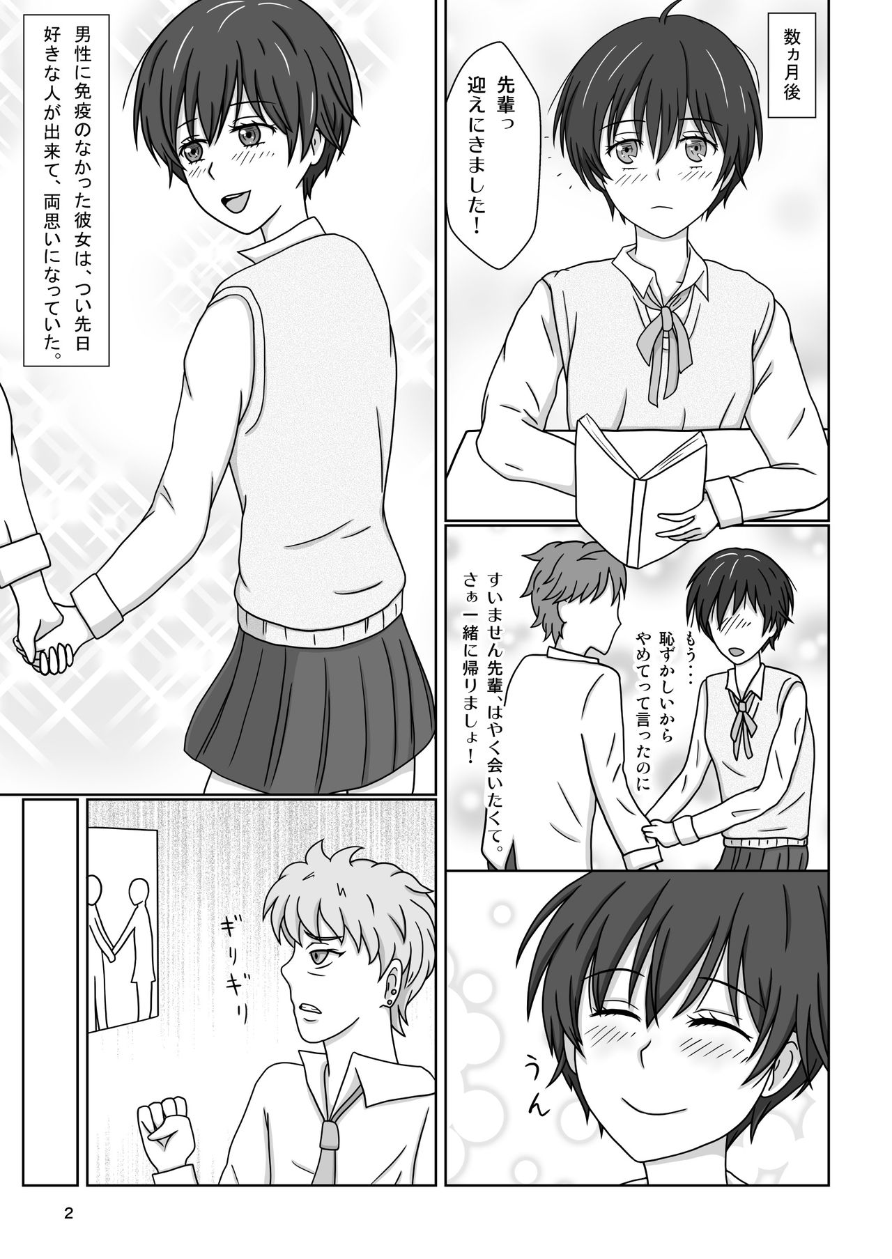 Kawaisou na Ritsu ~Zetsubou no Kankin Goumon~ page 4 full