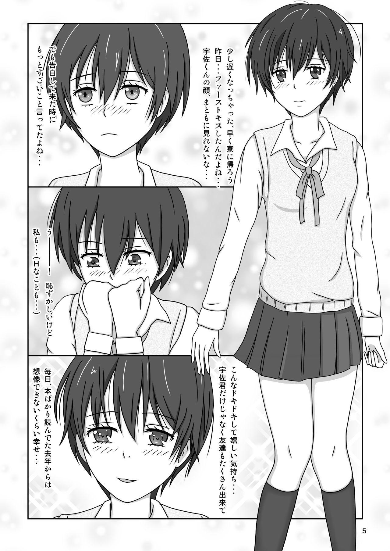 Kawaisou na Ritsu ~Zetsubou no Kankin Goumon~ page 7 full