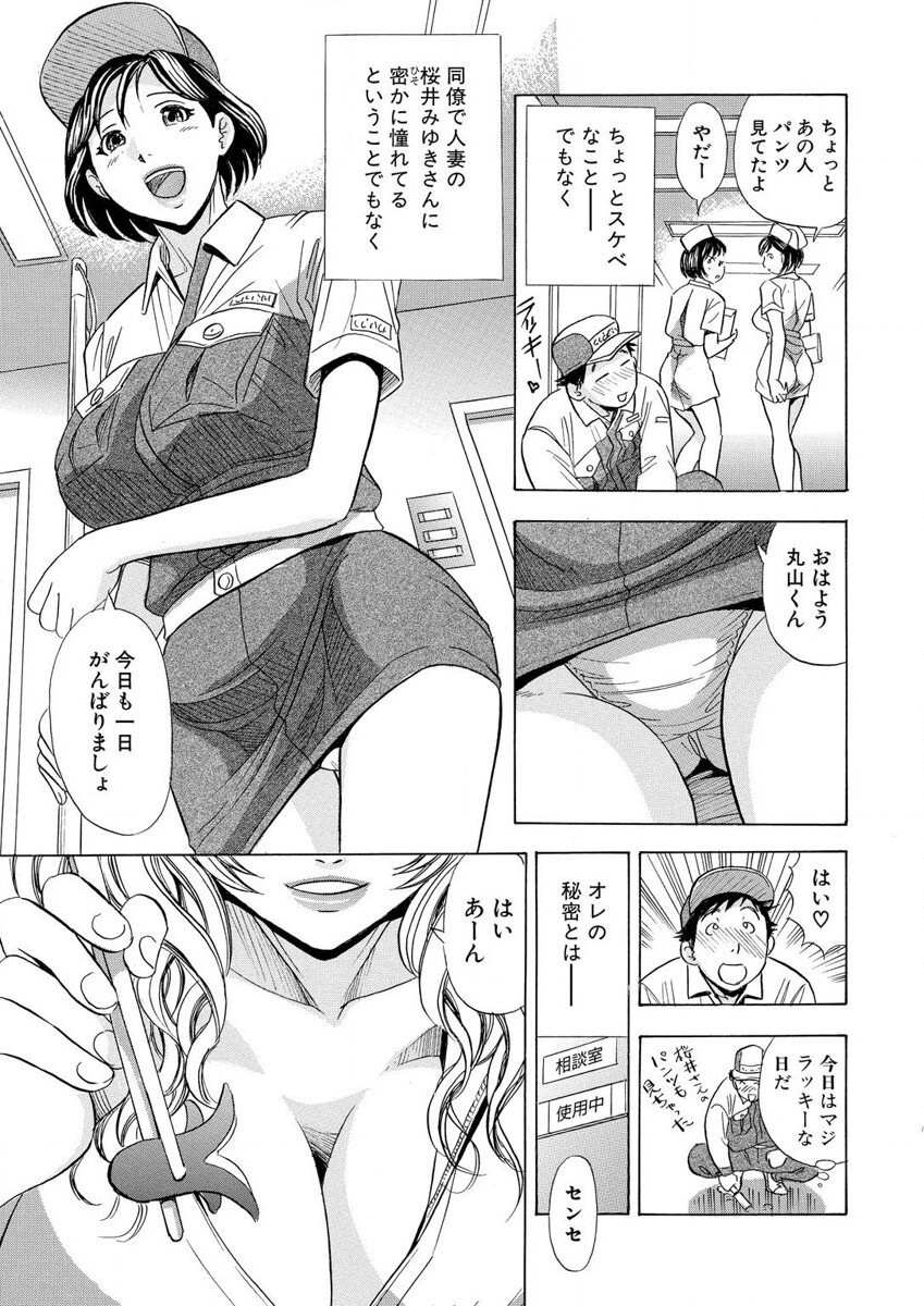 のりタマ！ 他人の体でヤリたい放題 1,2 page 5 full