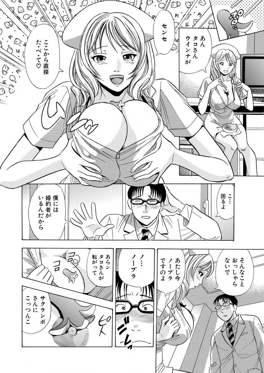 のりタマ！ 他人の体でヤリたい放題 1,2 page 6 full