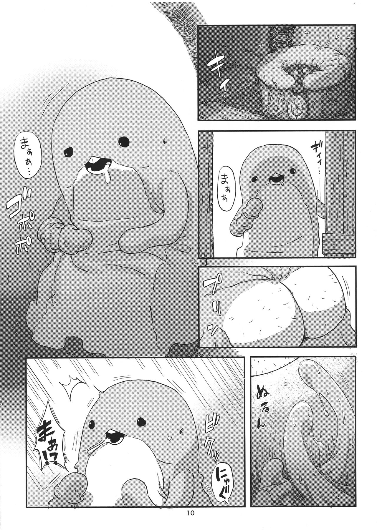 Shucchou Myakuutsu Benki Hon page 10 full