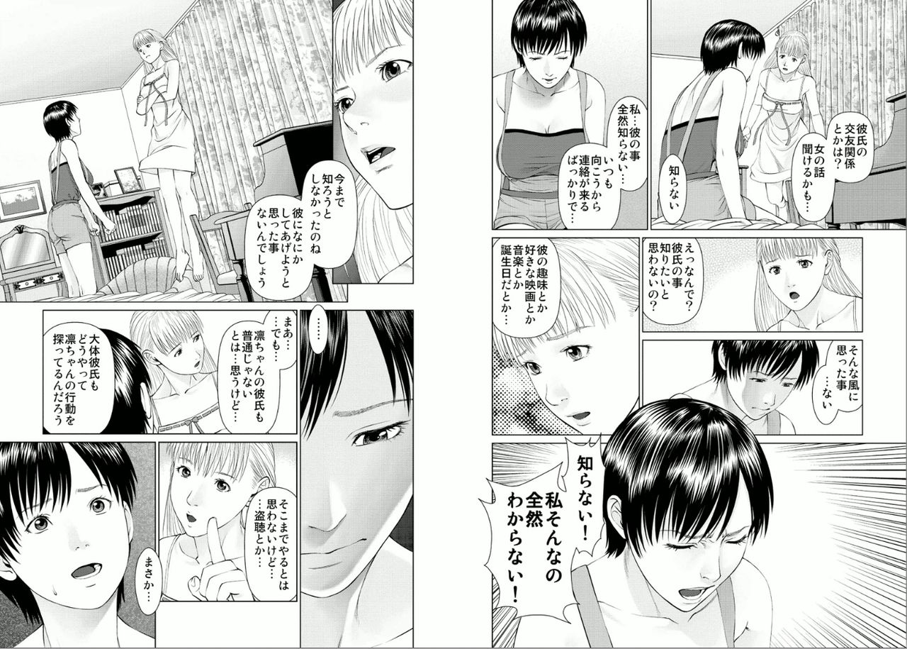 Aiyoku no Spiritual 2 page 4 full
