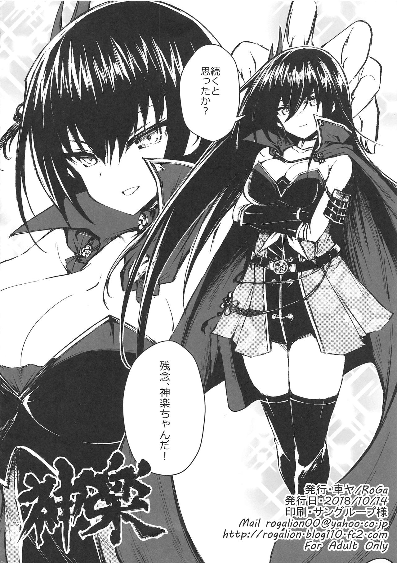 Ryoubi-chan wa Jissai Kawaii page 5 full