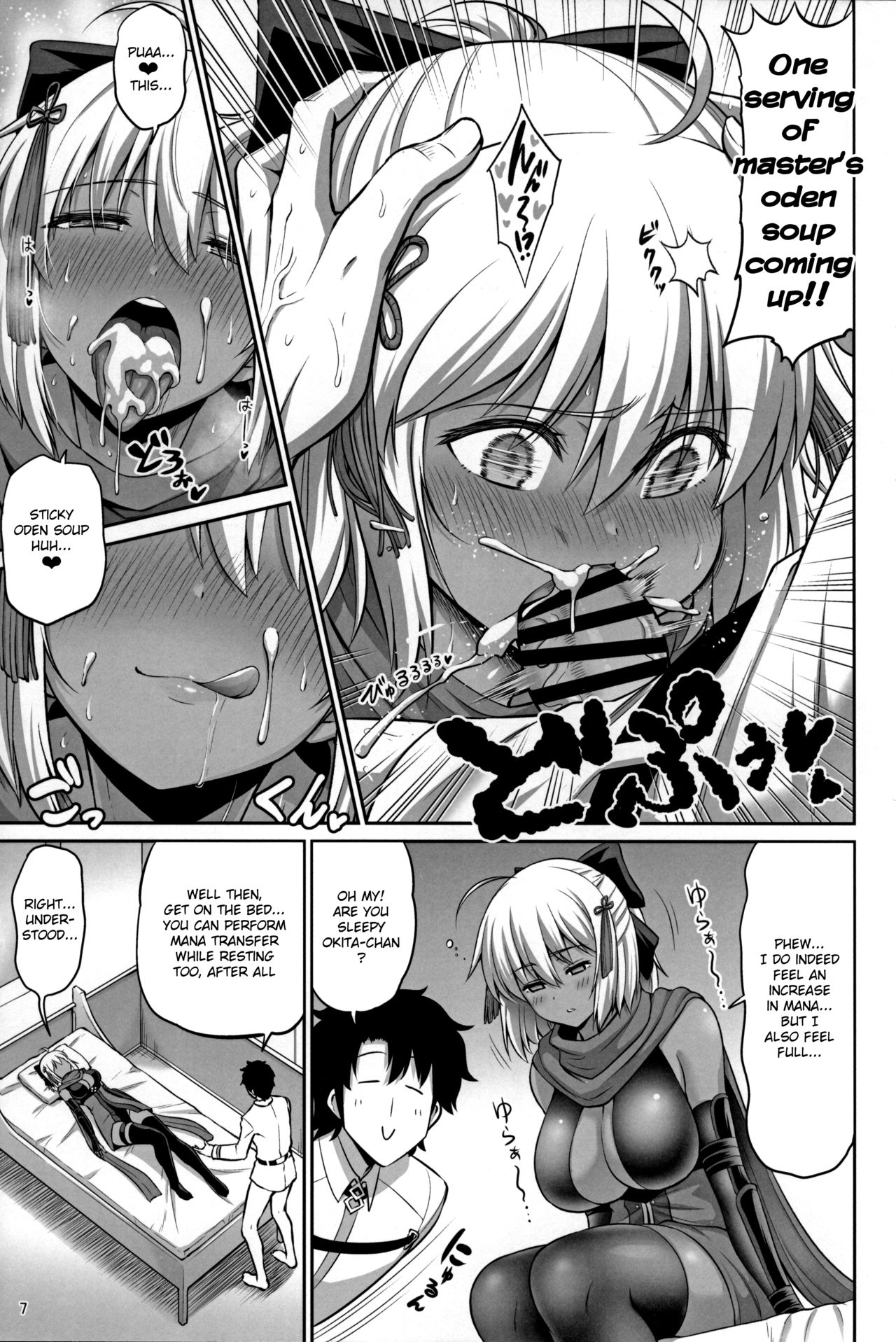 Chikuwa o Otabe yo Okita-chan. page 7 full