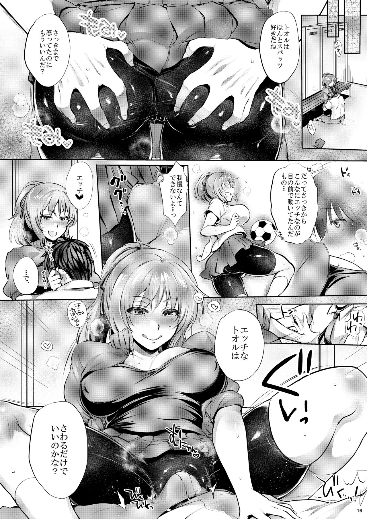 HIT x Feti'sm page 9 full