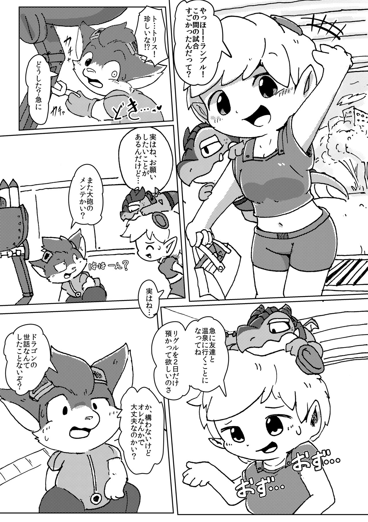 Welcome to Kemmoner's Rift!! Duo page 3 full