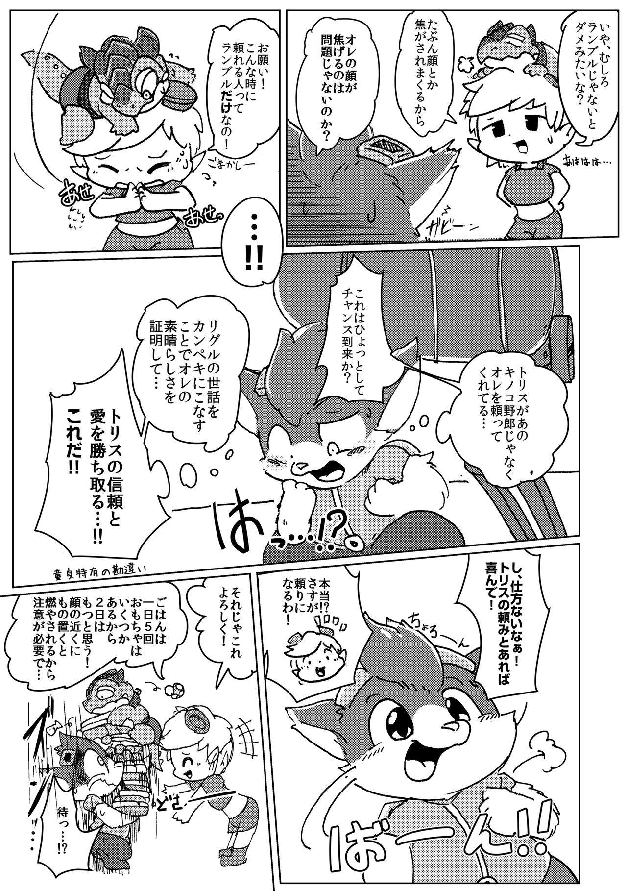 Welcome to Kemmoner's Rift!! Duo page 4 full