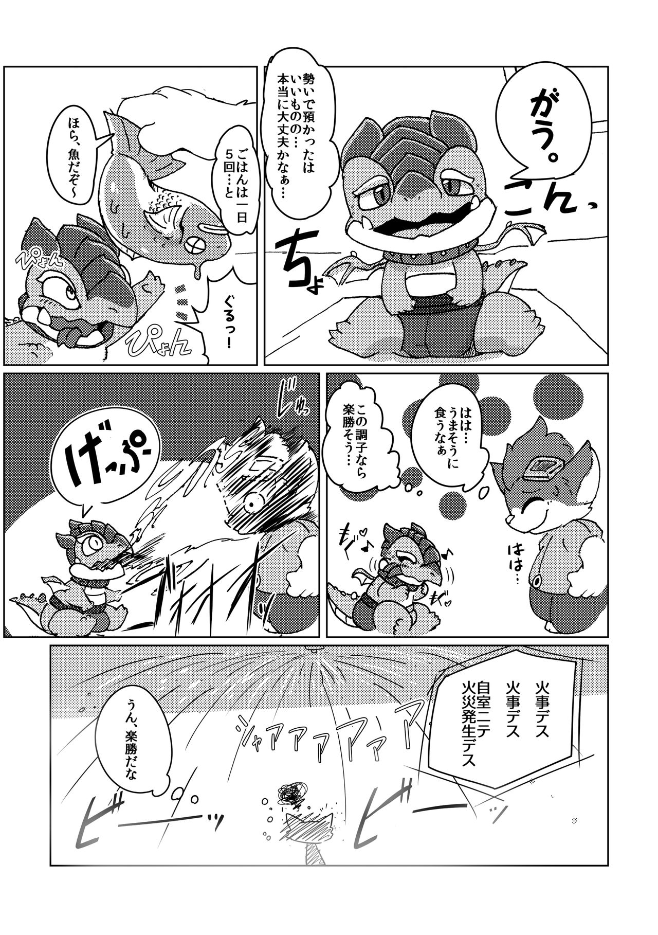 Welcome to Kemmoner's Rift!! Duo page 5 full