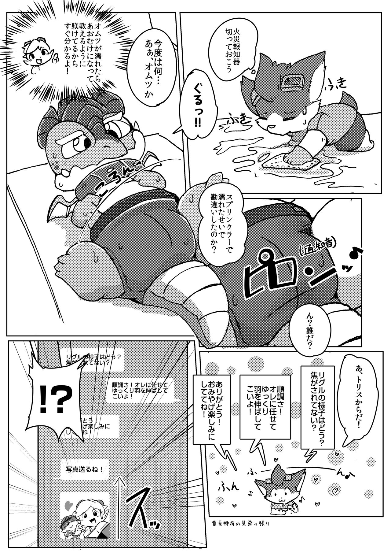 Welcome to Kemmoner's Rift!! Duo page 6 full