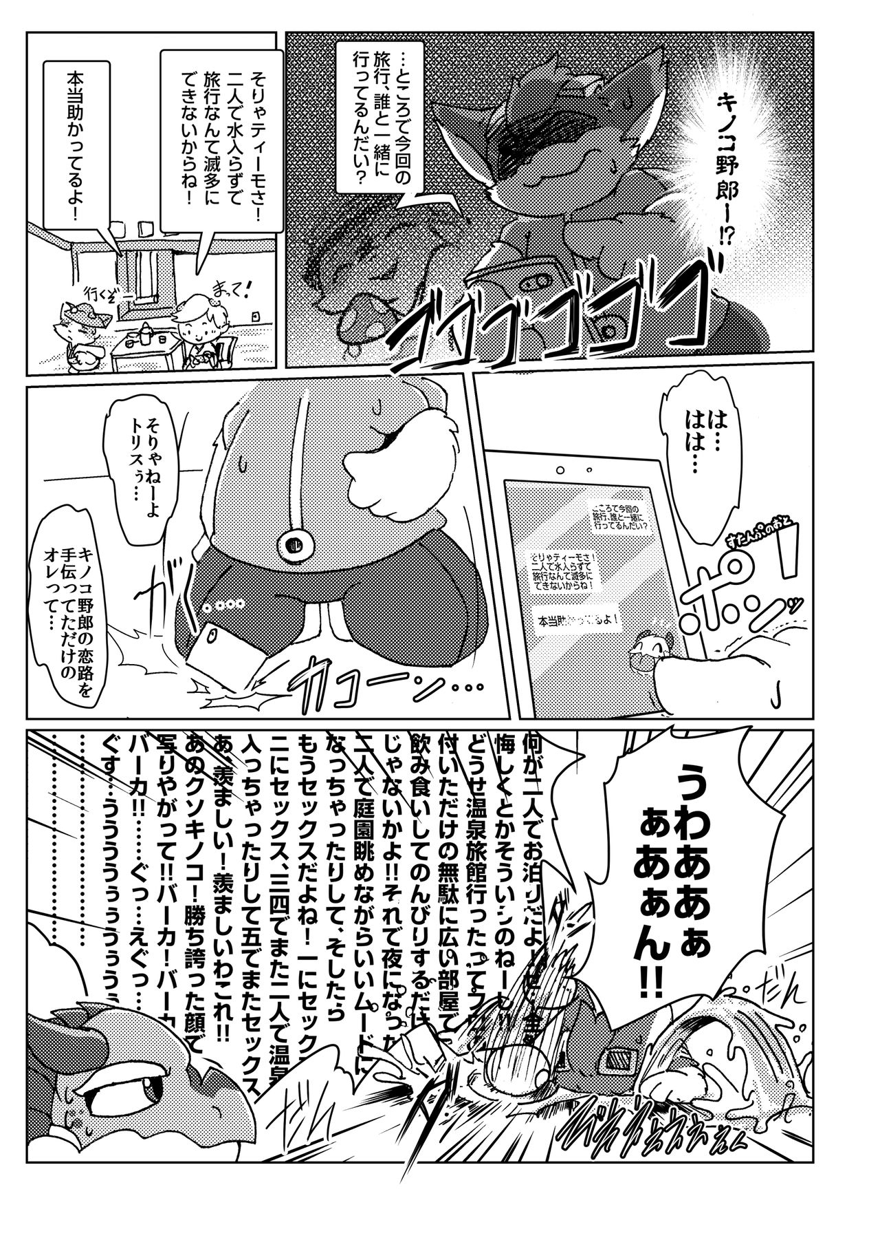 Welcome to Kemmoner's Rift!! Duo page 7 full