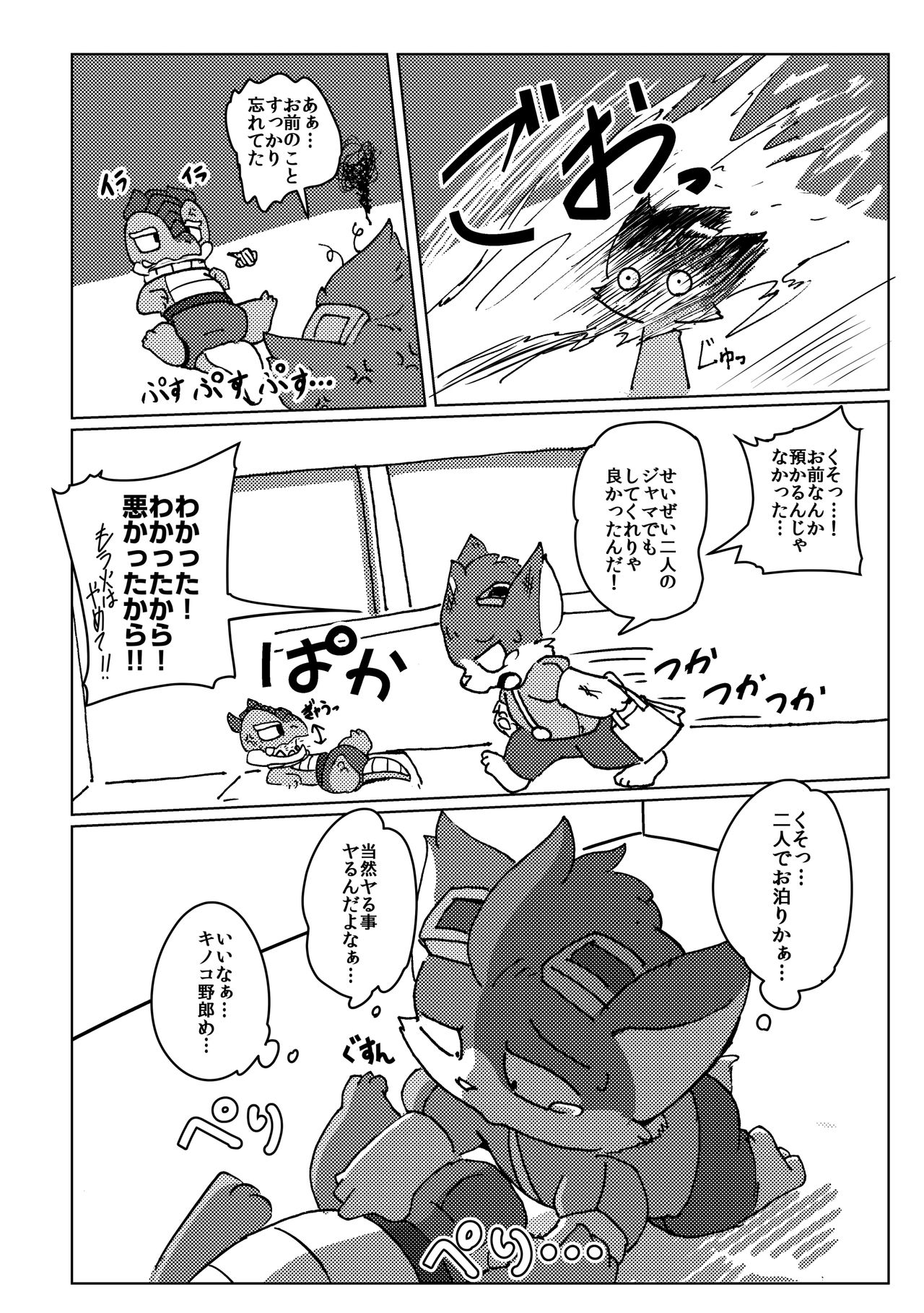 Welcome to Kemmoner's Rift!! Duo page 8 full