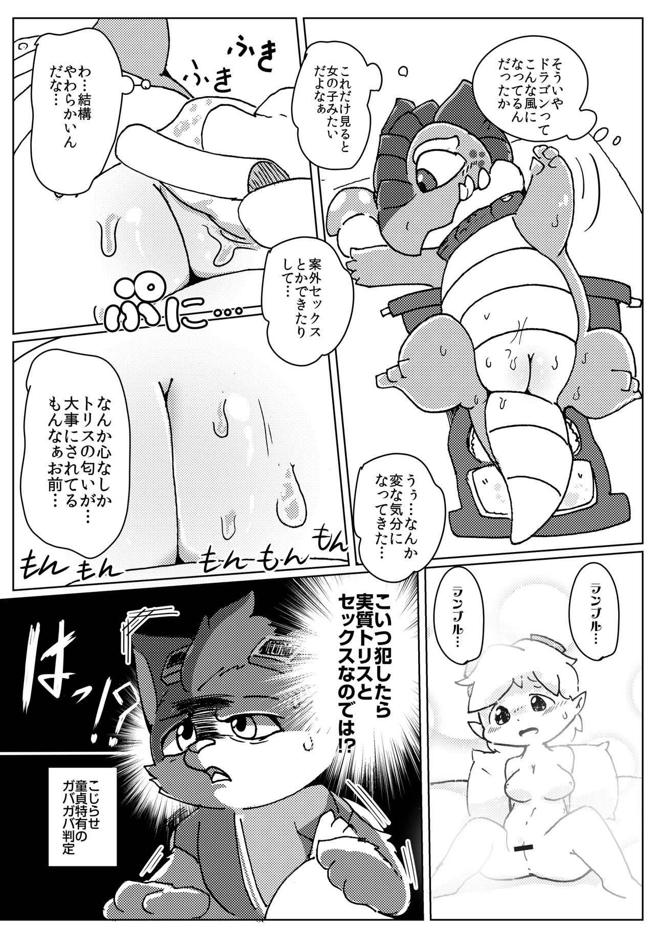 Welcome to Kemmoner's Rift!! Duo page 9 full