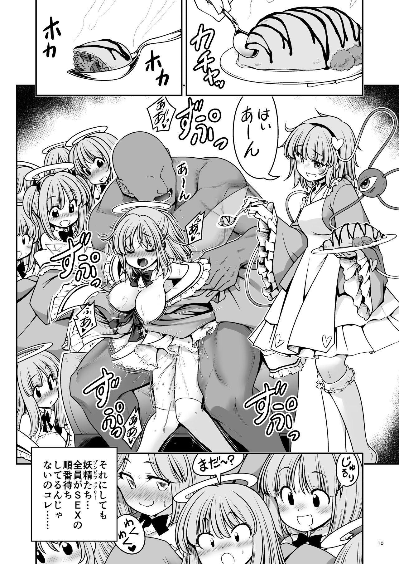 Nureru Kyuujigoku page 10 full