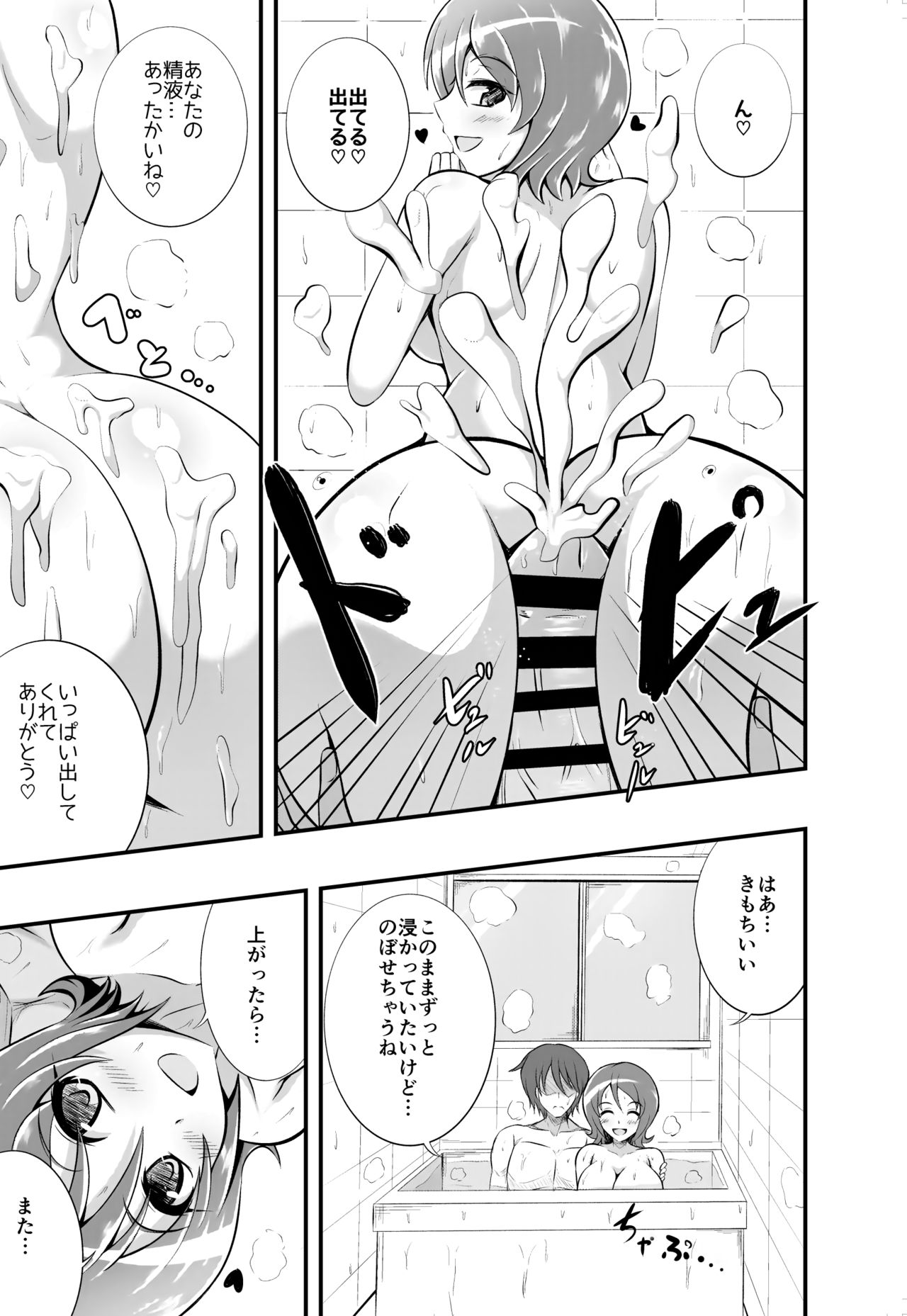 Yuuyuu desu yo! page 10 full