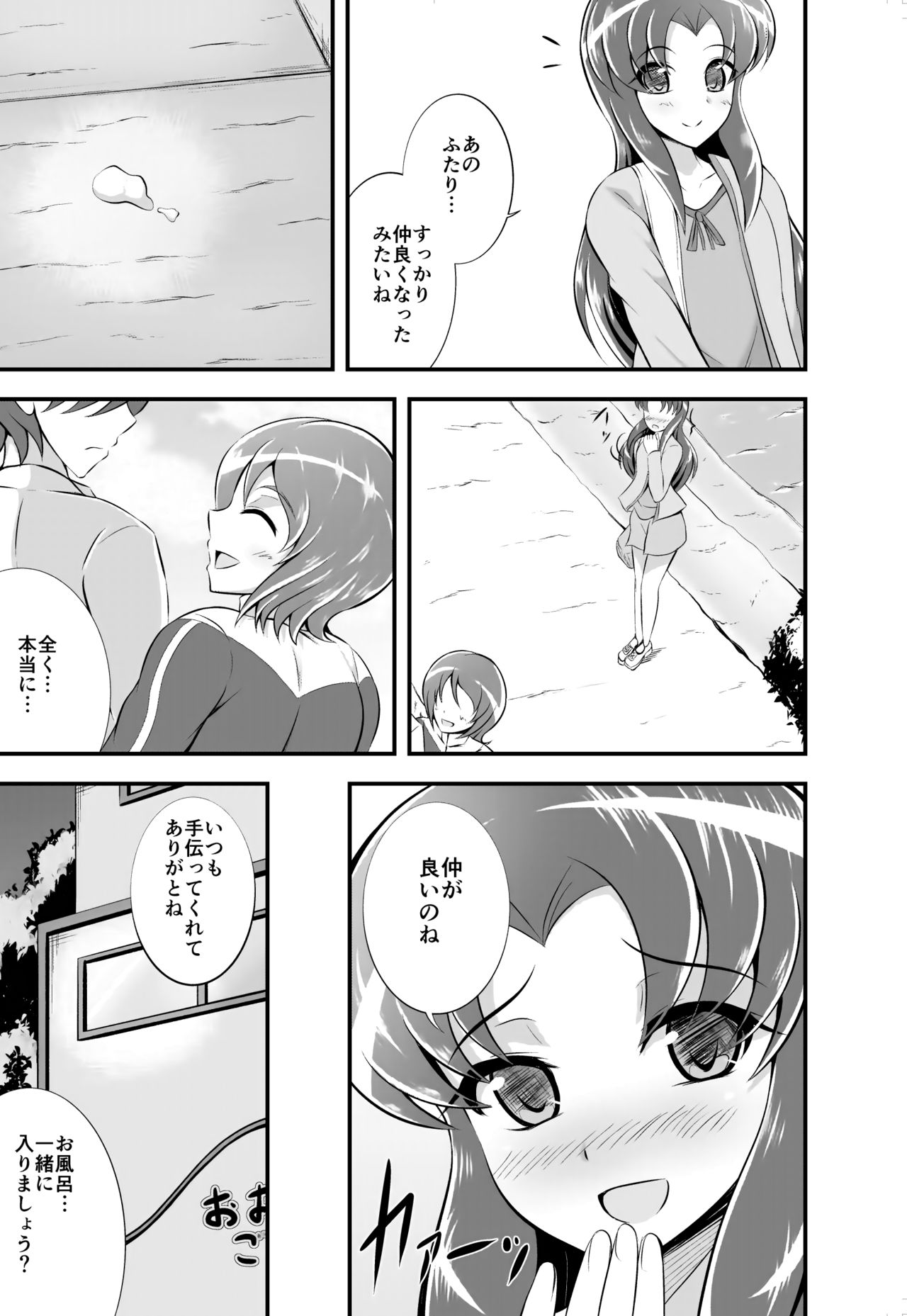 Yuuyuu desu yo! page 6 full