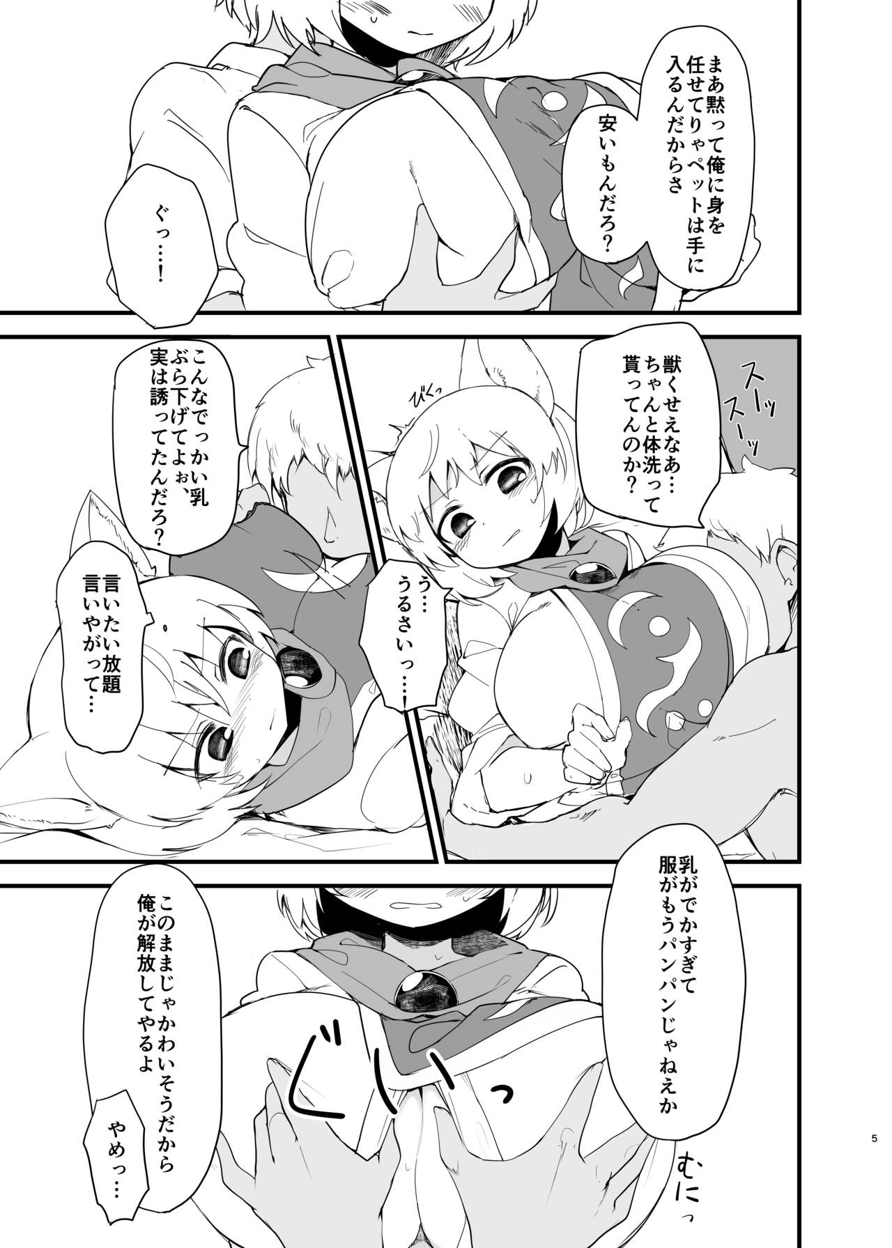 Shimensoka Charming page 4 full