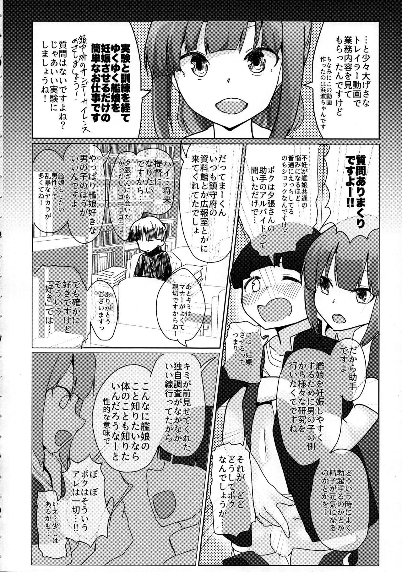 Yuubari-san ni Seiteki Itazura saretai!! page 3 full