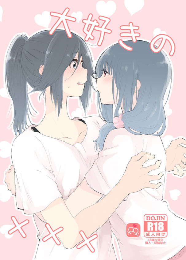 Daisuki no xxx page 1 full