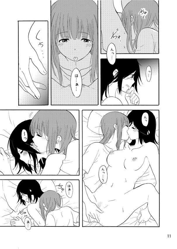 Daisuki no xxx page 10 full